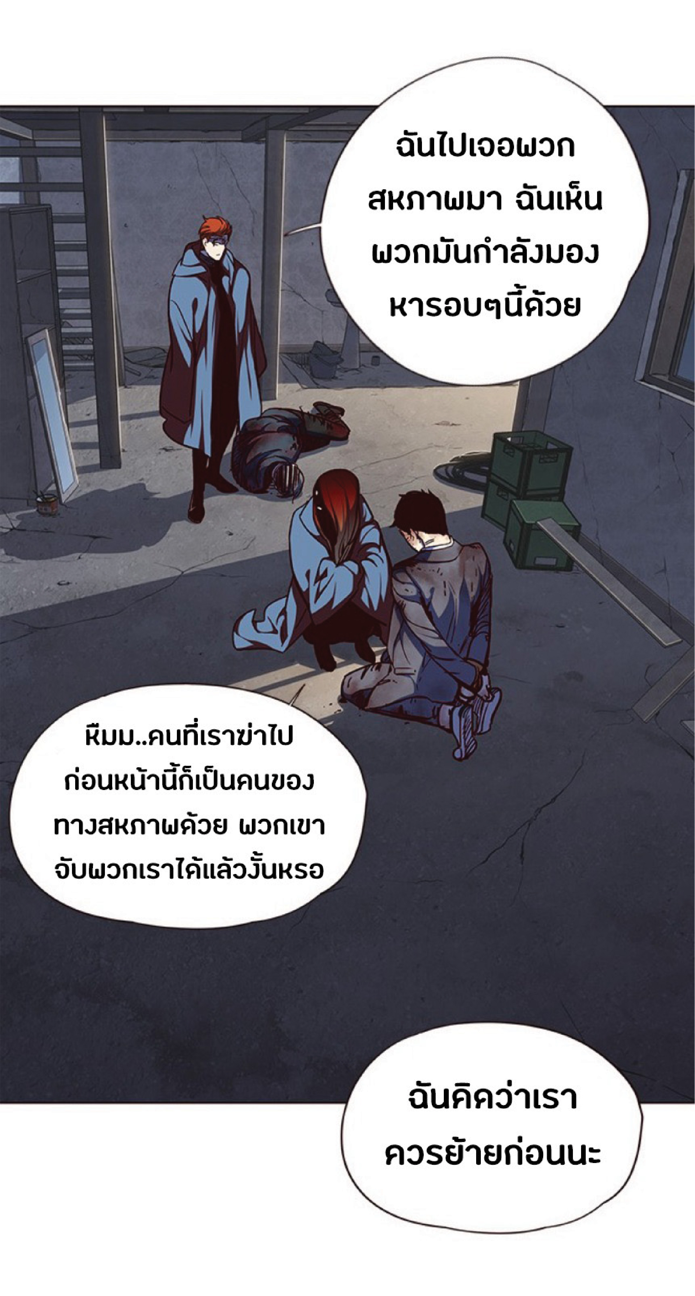 เธ•เธญเธเธ—เธตเน 41 67