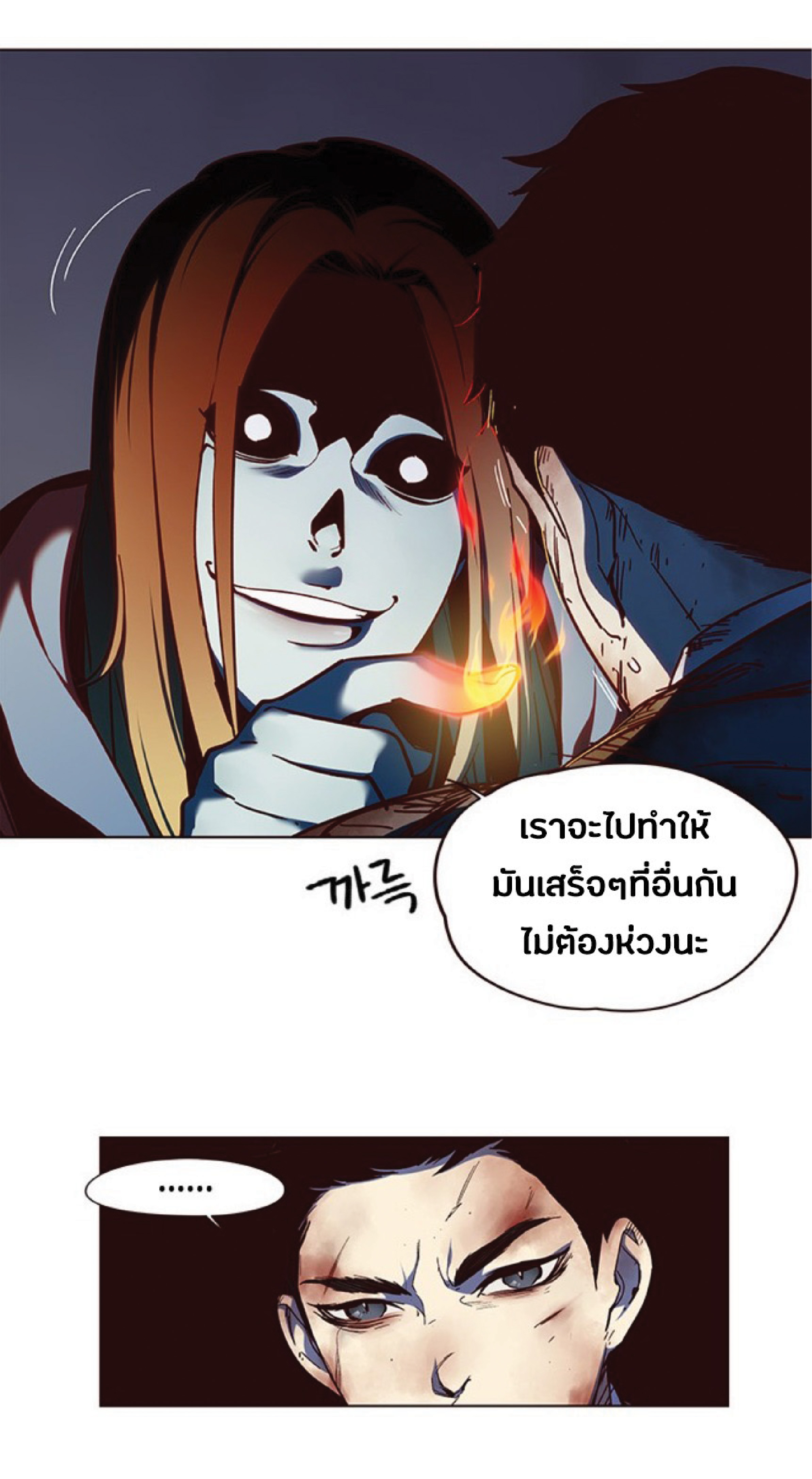เธ•เธญเธเธ—เธตเน 41 69
