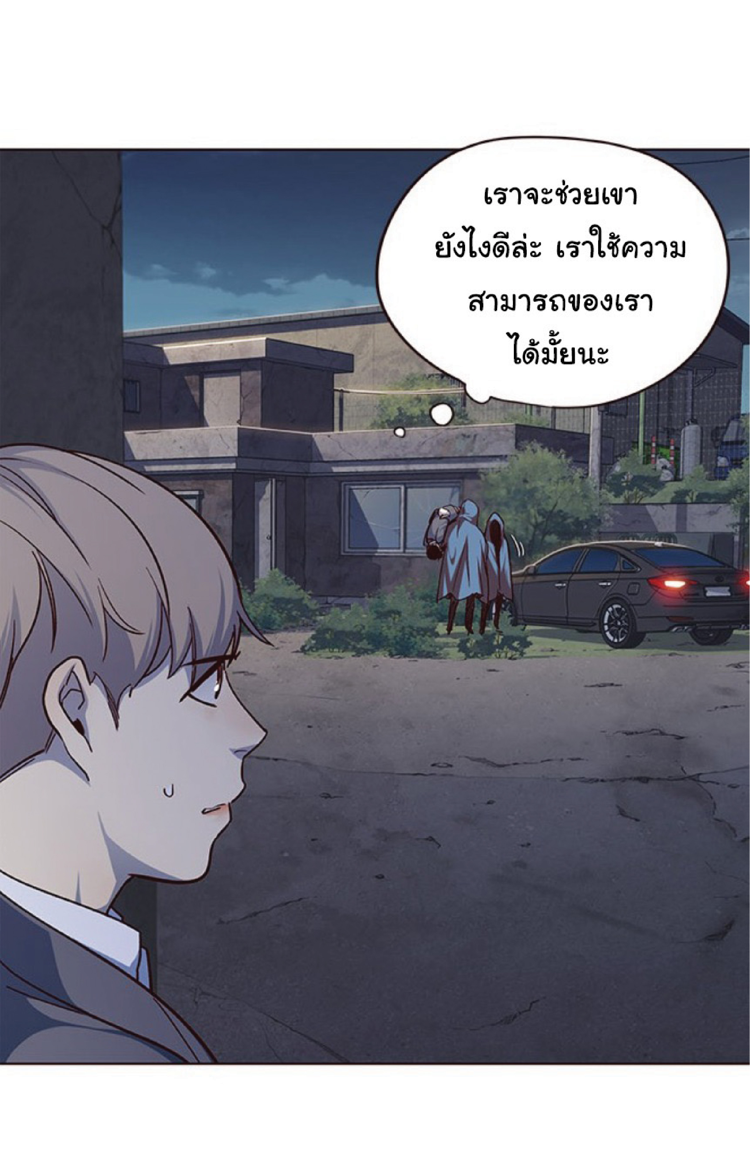 เธ•เธญเธเธ—เธตเน 41 79