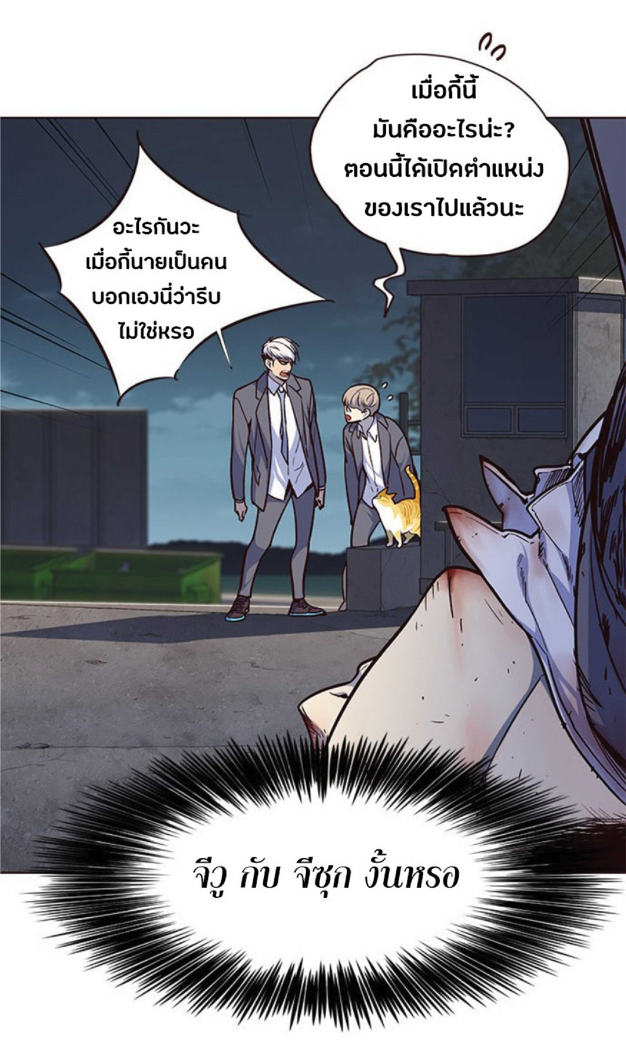 เธ•เธญเธเธ—เธตเน 42 06