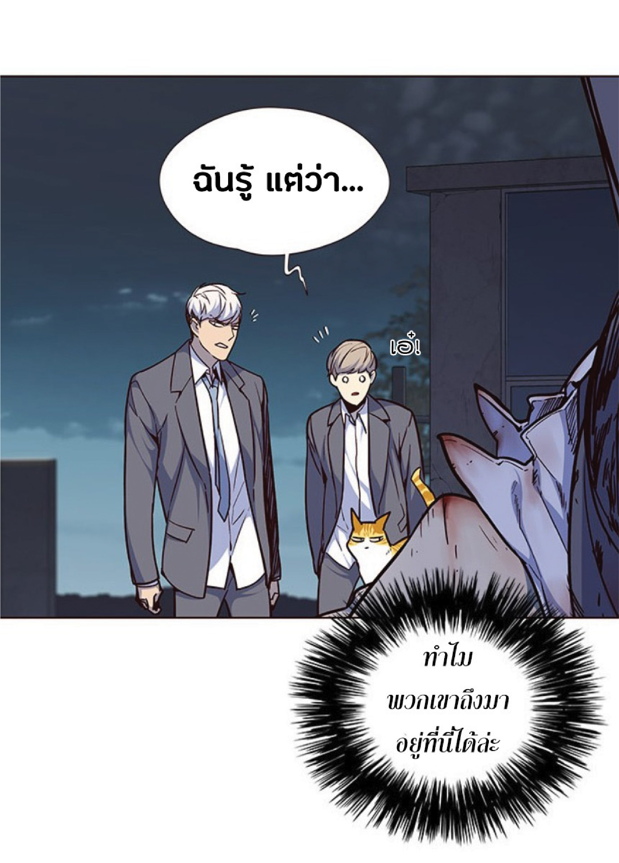 เธ•เธญเธเธ—เธตเน 42 07