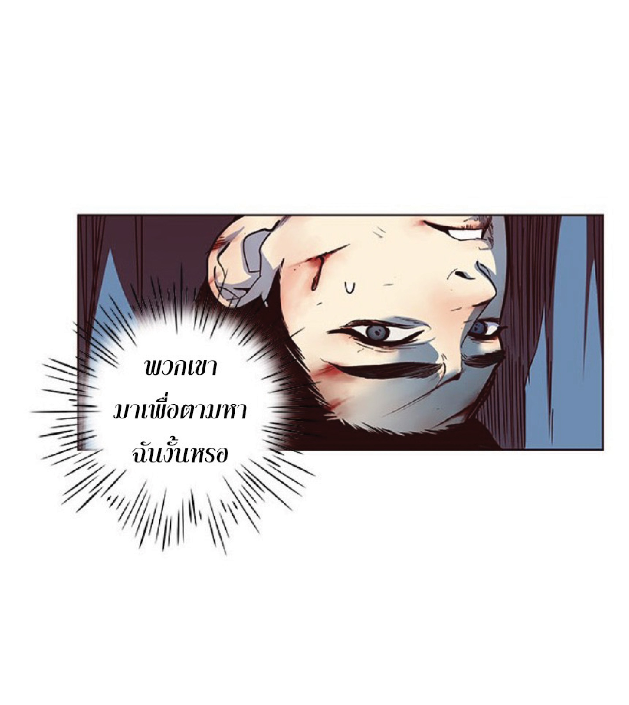 เธ•เธญเธเธ—เธตเน 42 09