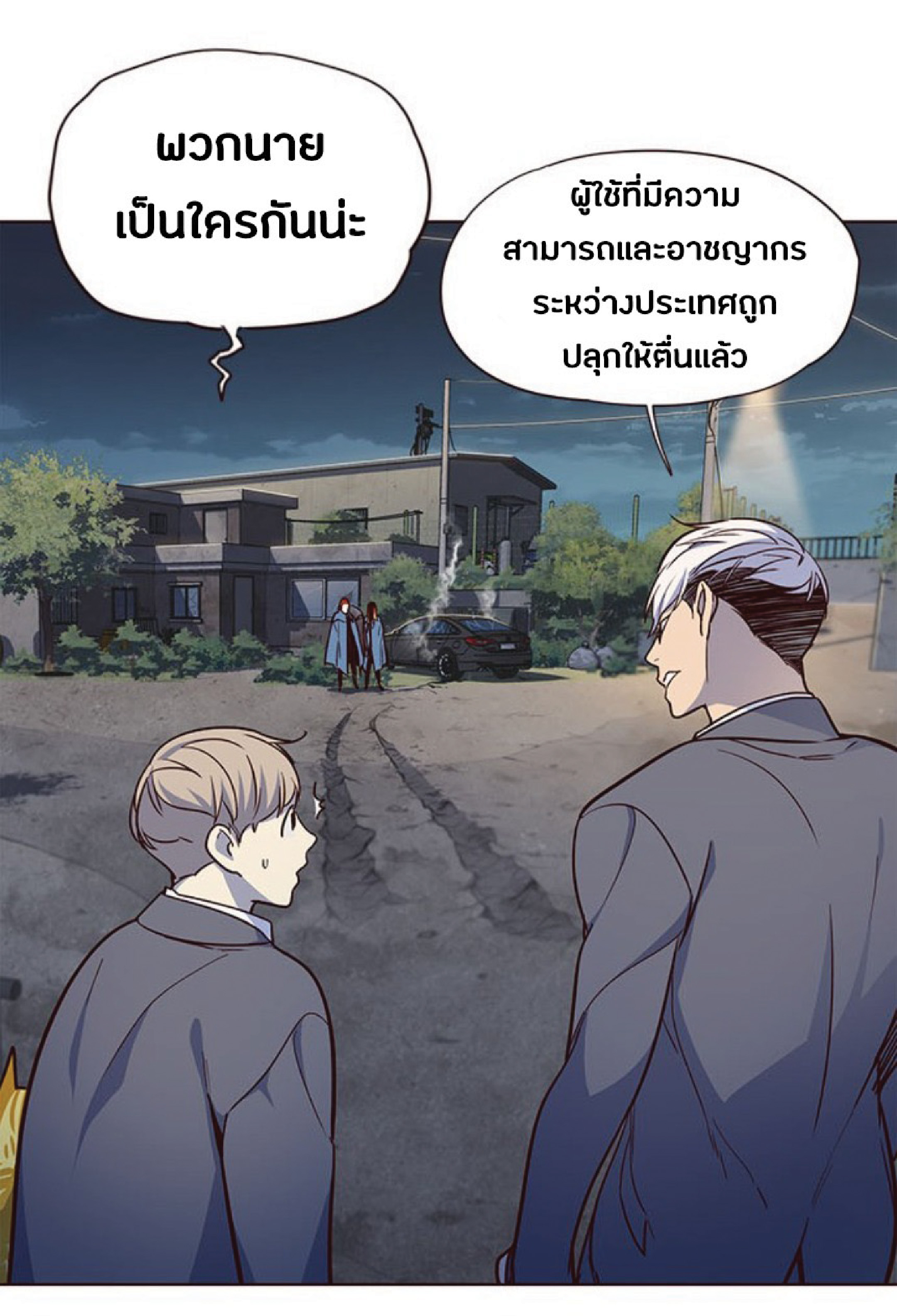 เธ•เธญเธเธ—เธตเน 42 21