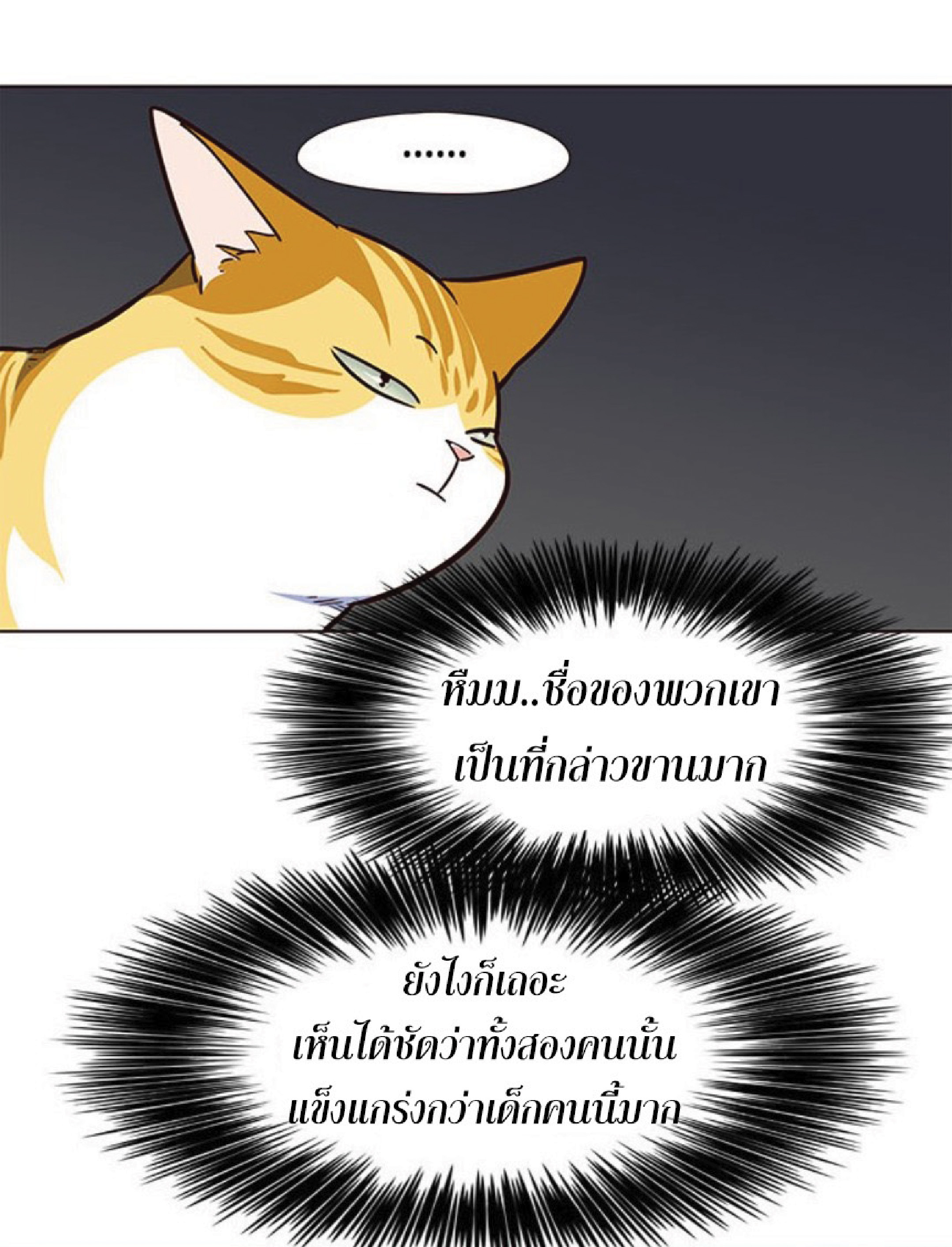 เธ•เธญเธเธ—เธตเน 42 22