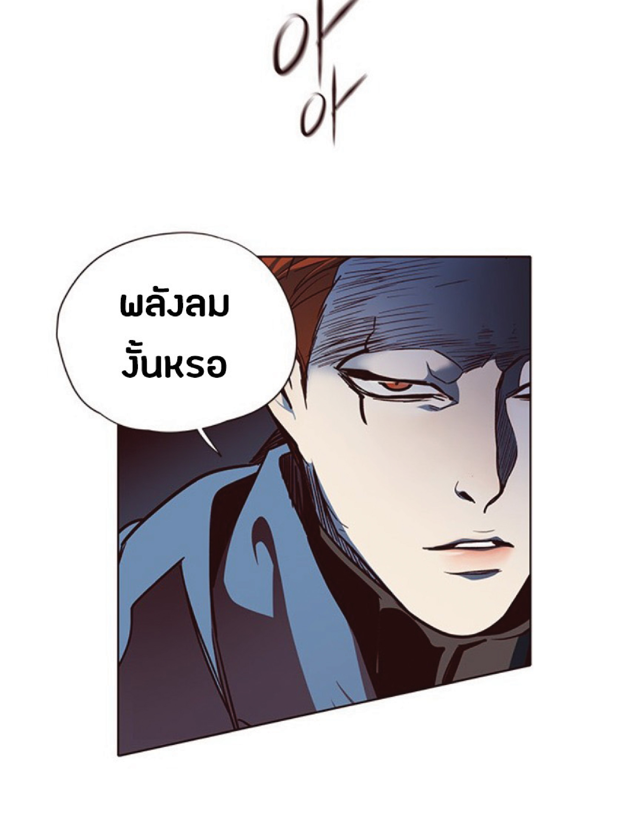 เธ•เธญเธเธ—เธตเน 42 35