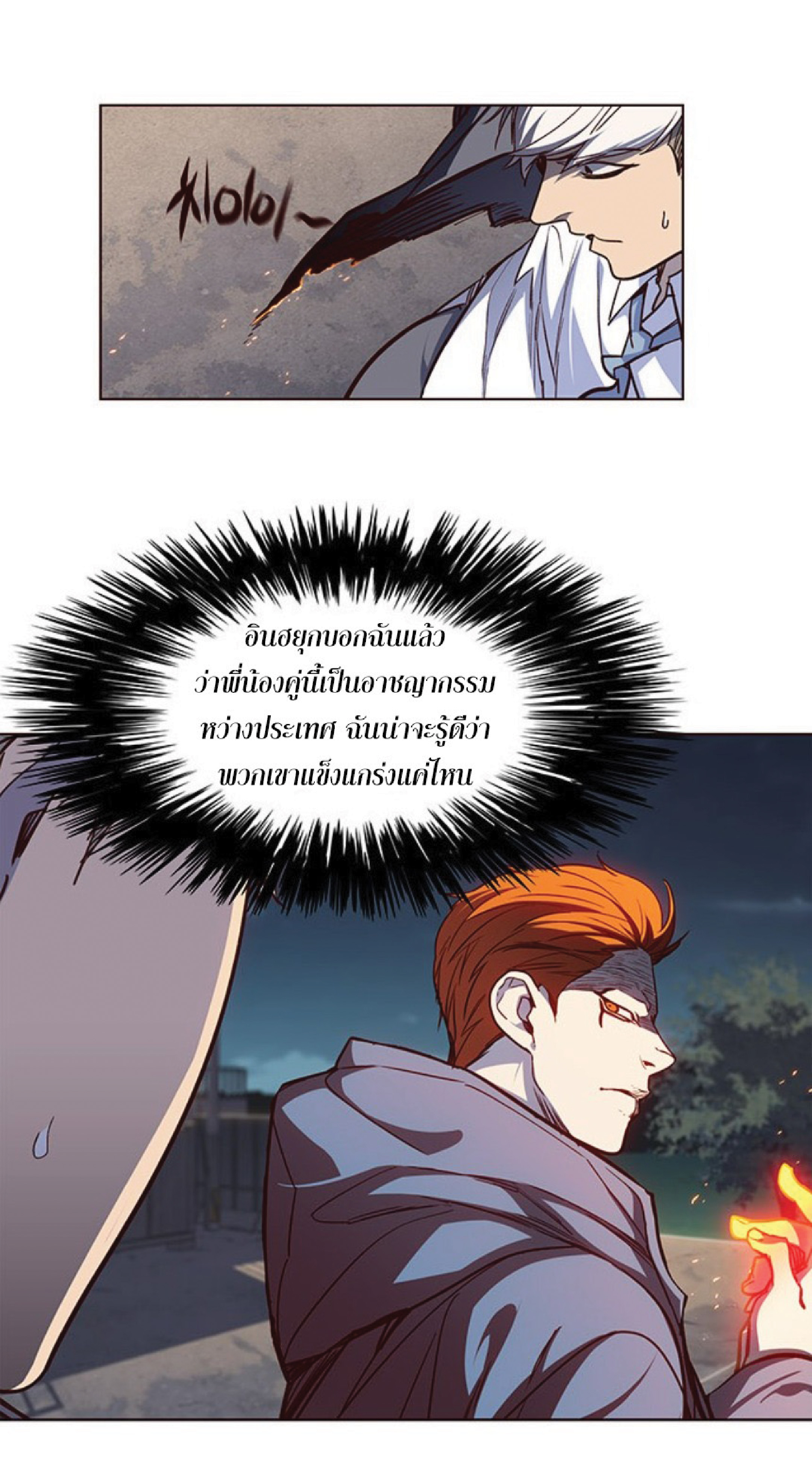 เธ•เธญเธเธ—เธตเน 42 58
