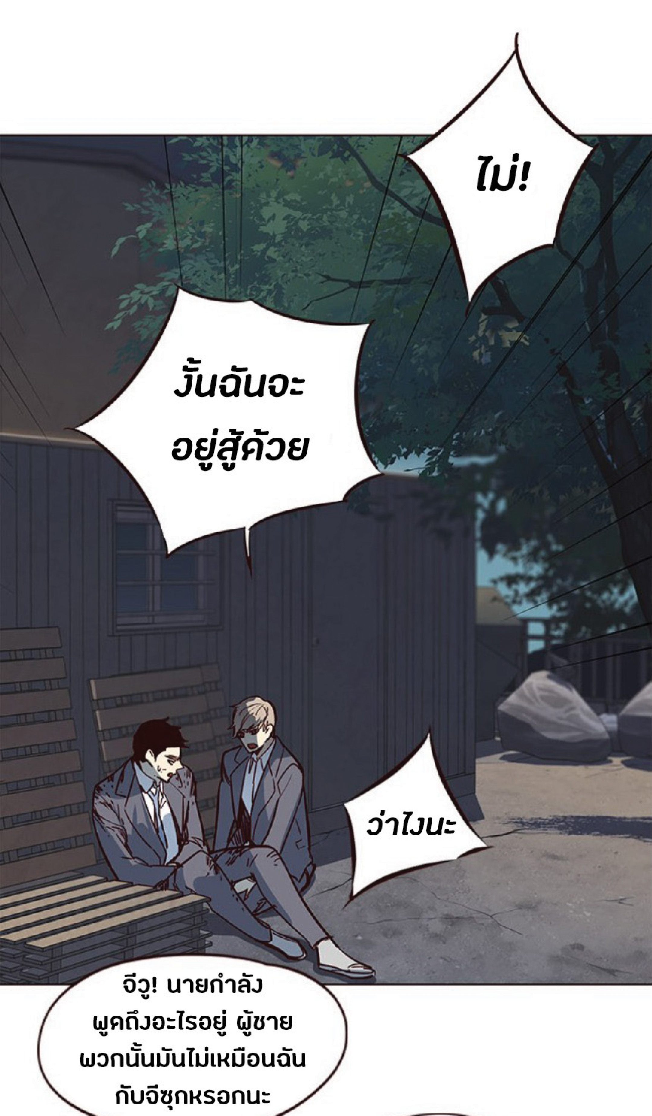 เธ•เธญเธเธ—เธตเน 42 72
