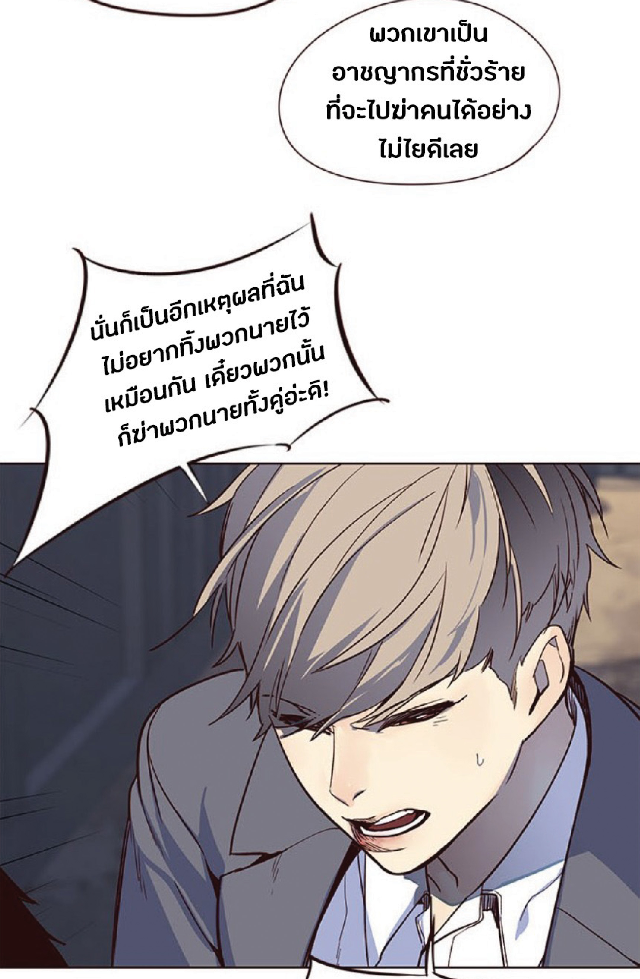เธ•เธญเธเธ—เธตเน 42 73