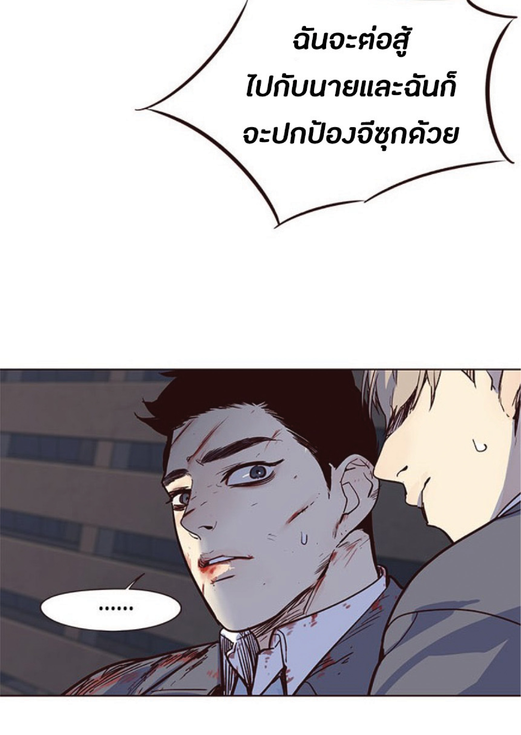 เธ•เธญเธเธ—เธตเน 42 74