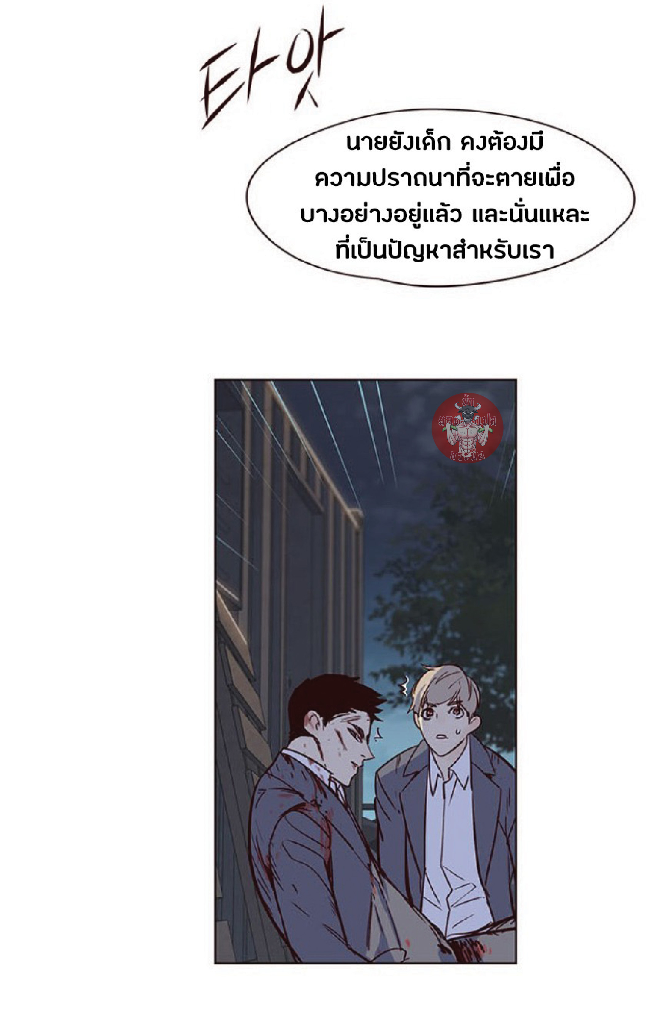 เธ•เธญเธเธ—เธตเน 42 76