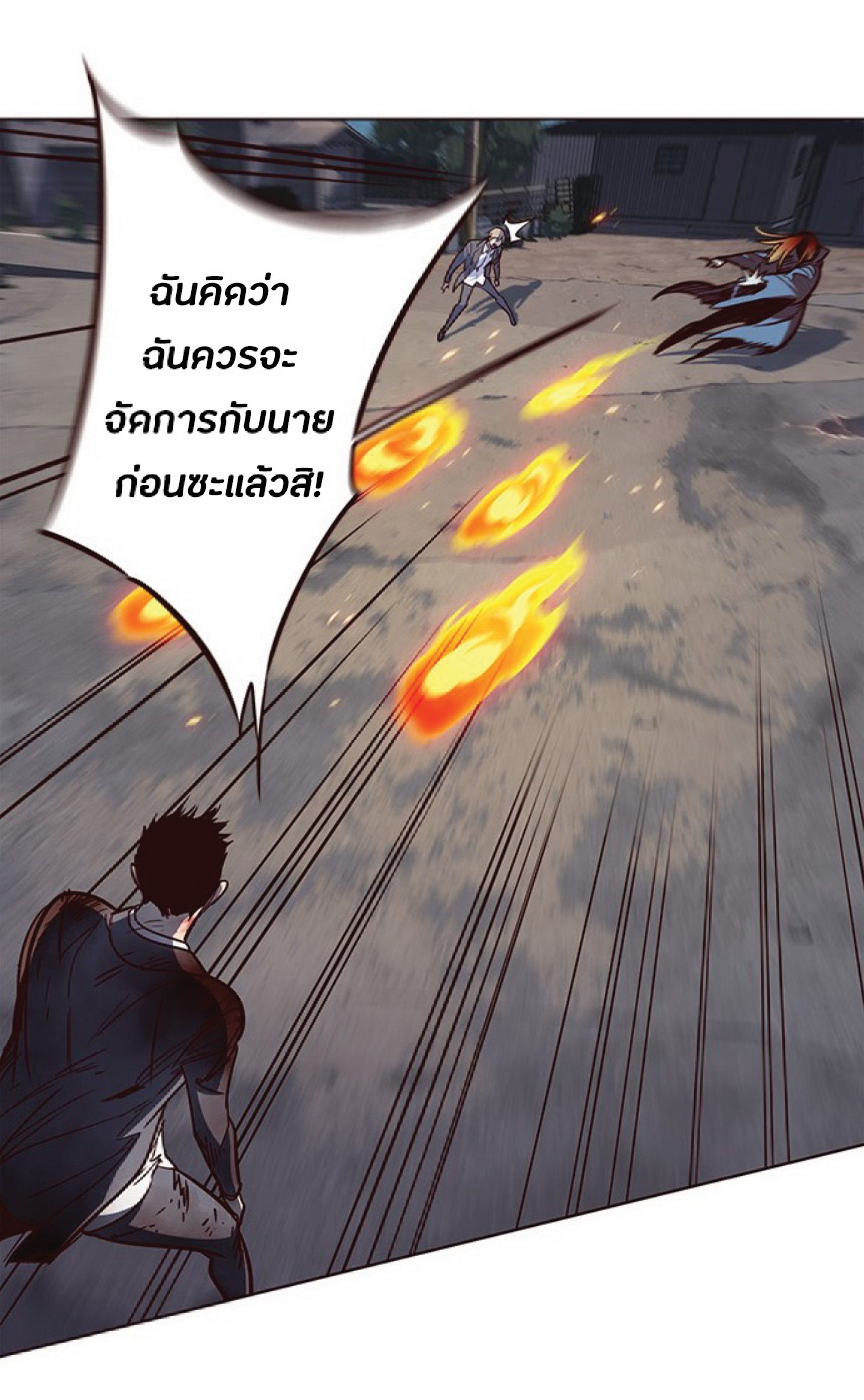 เธ•เธญเธเธ—เธตเน 43 22