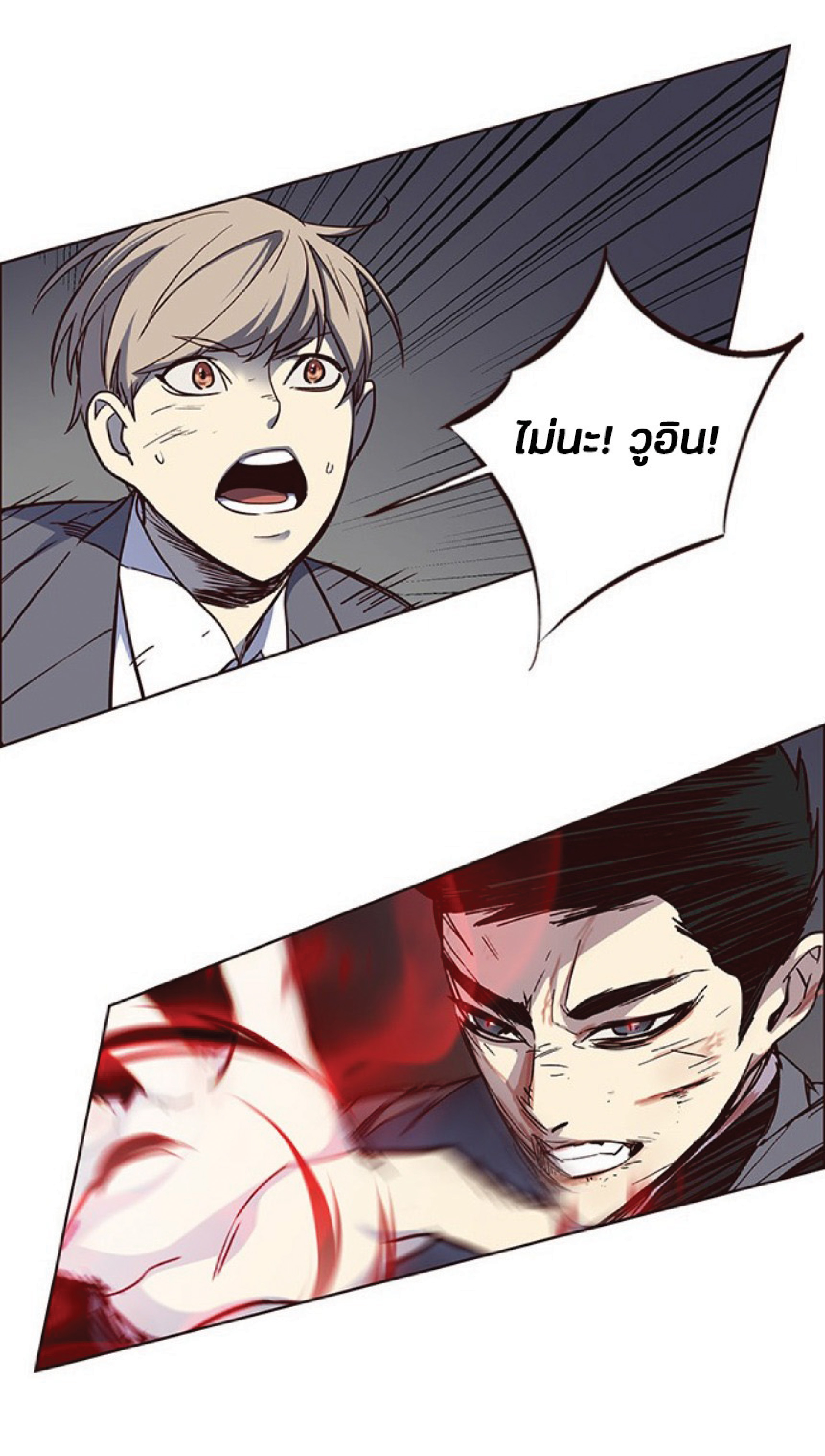 เธ•เธญเธเธ—เธตเน 43 23