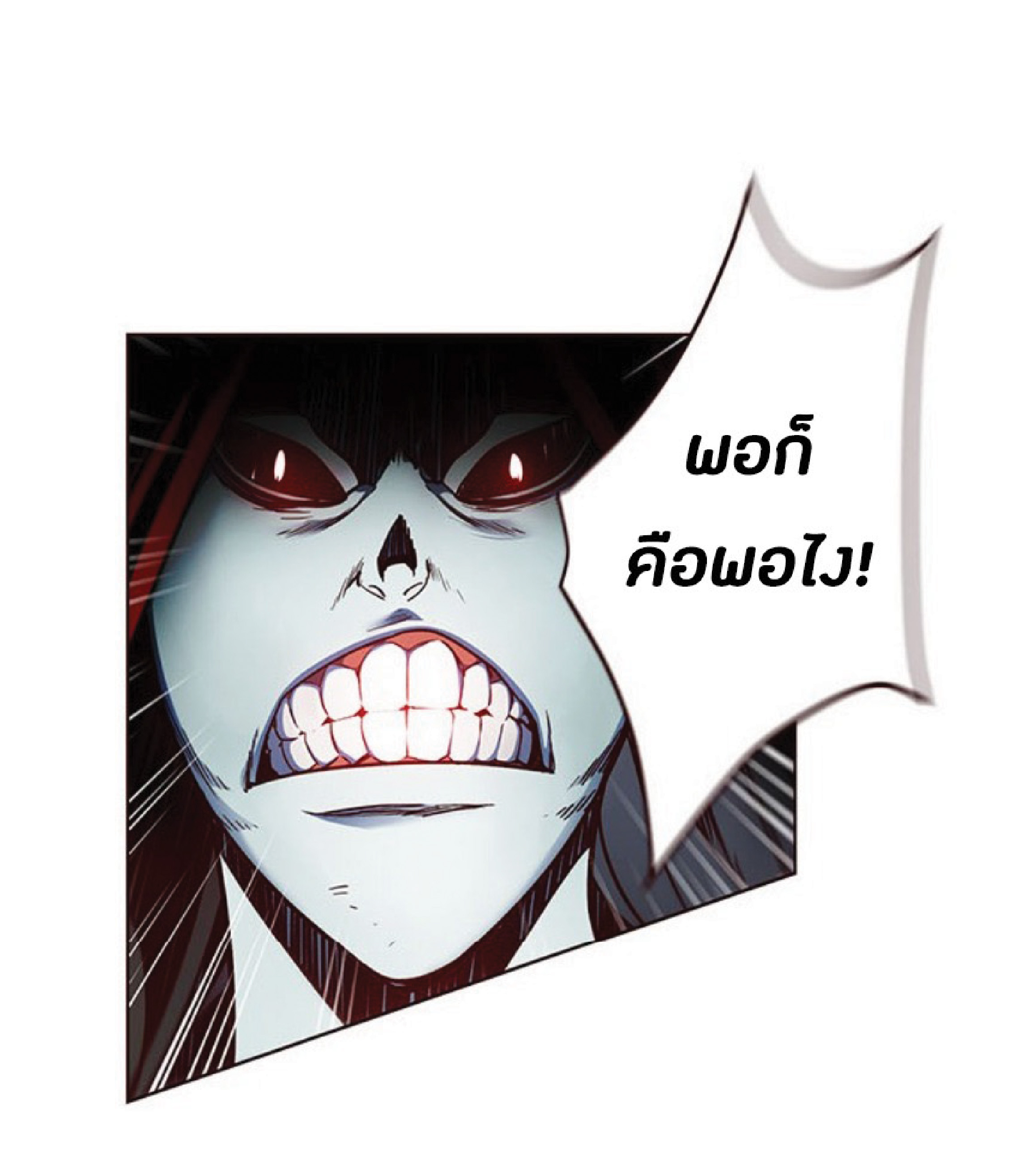 เธ•เธญเธเธ—เธตเน 43 32