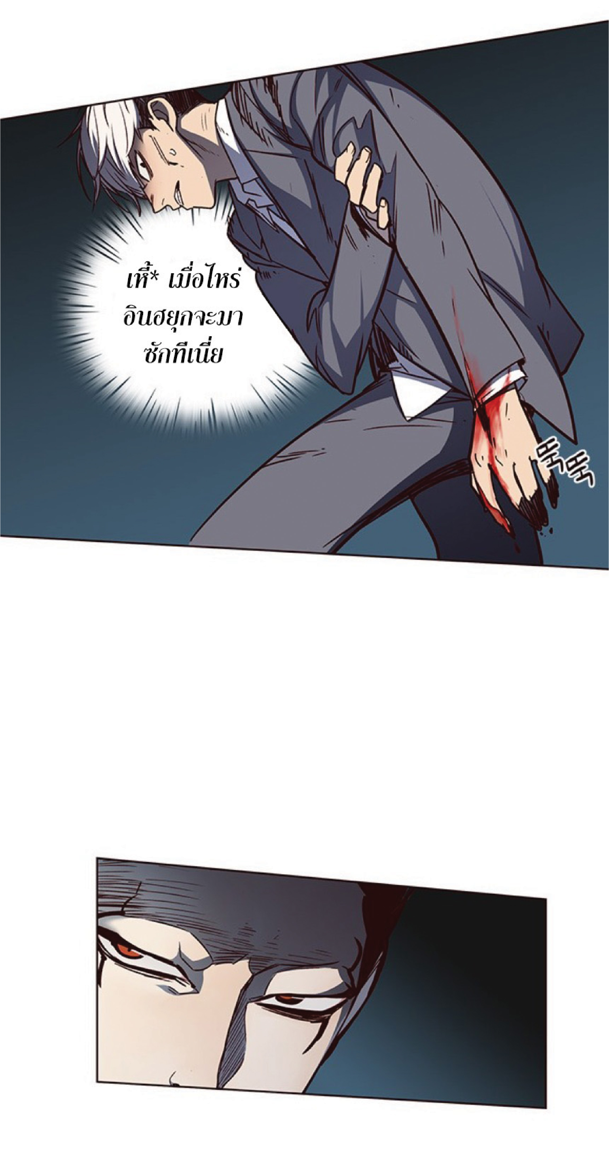 เธ•เธญเธเธ—เธตเน 43 47