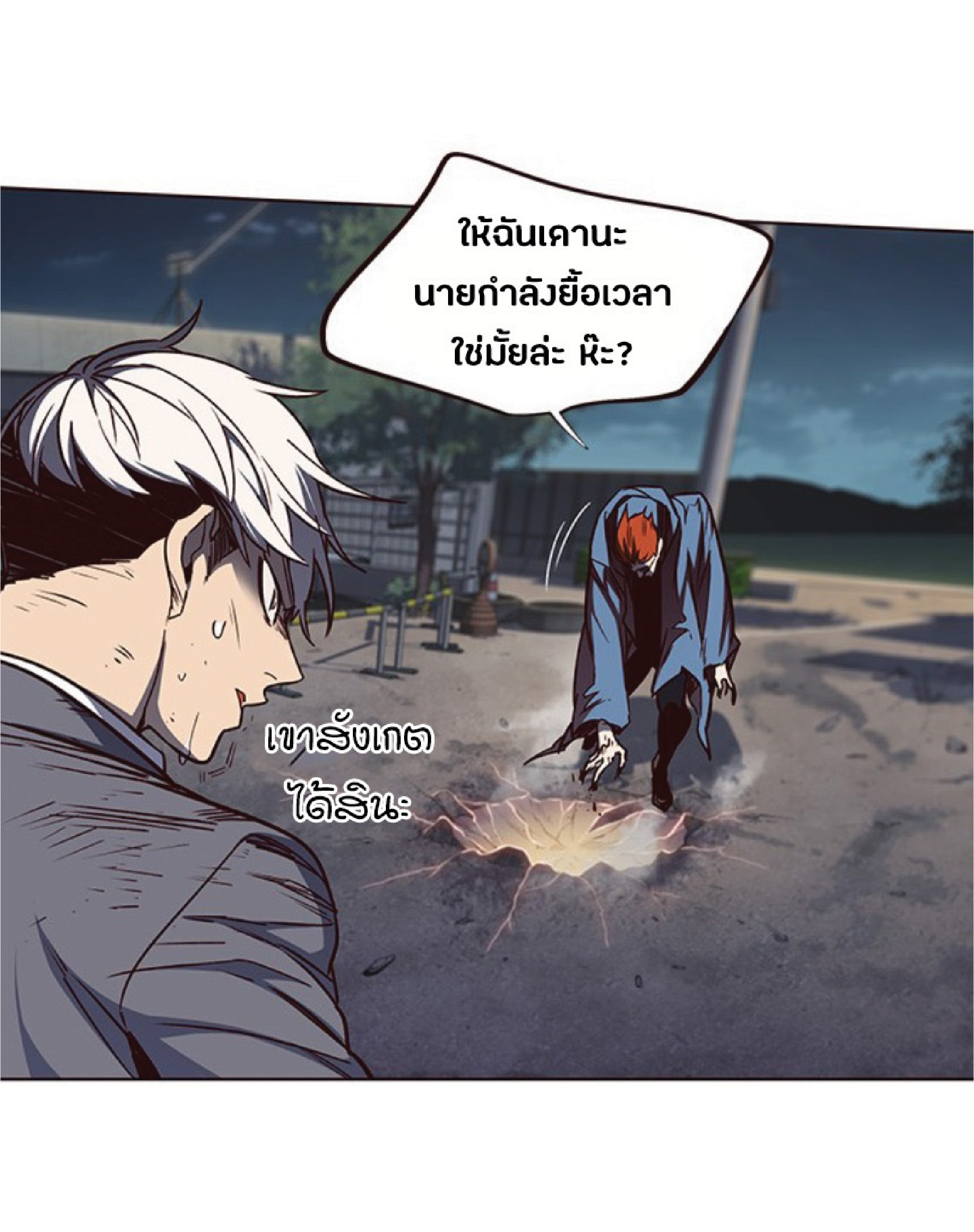 เธ•เธญเธเธ—เธตเน 43 48
