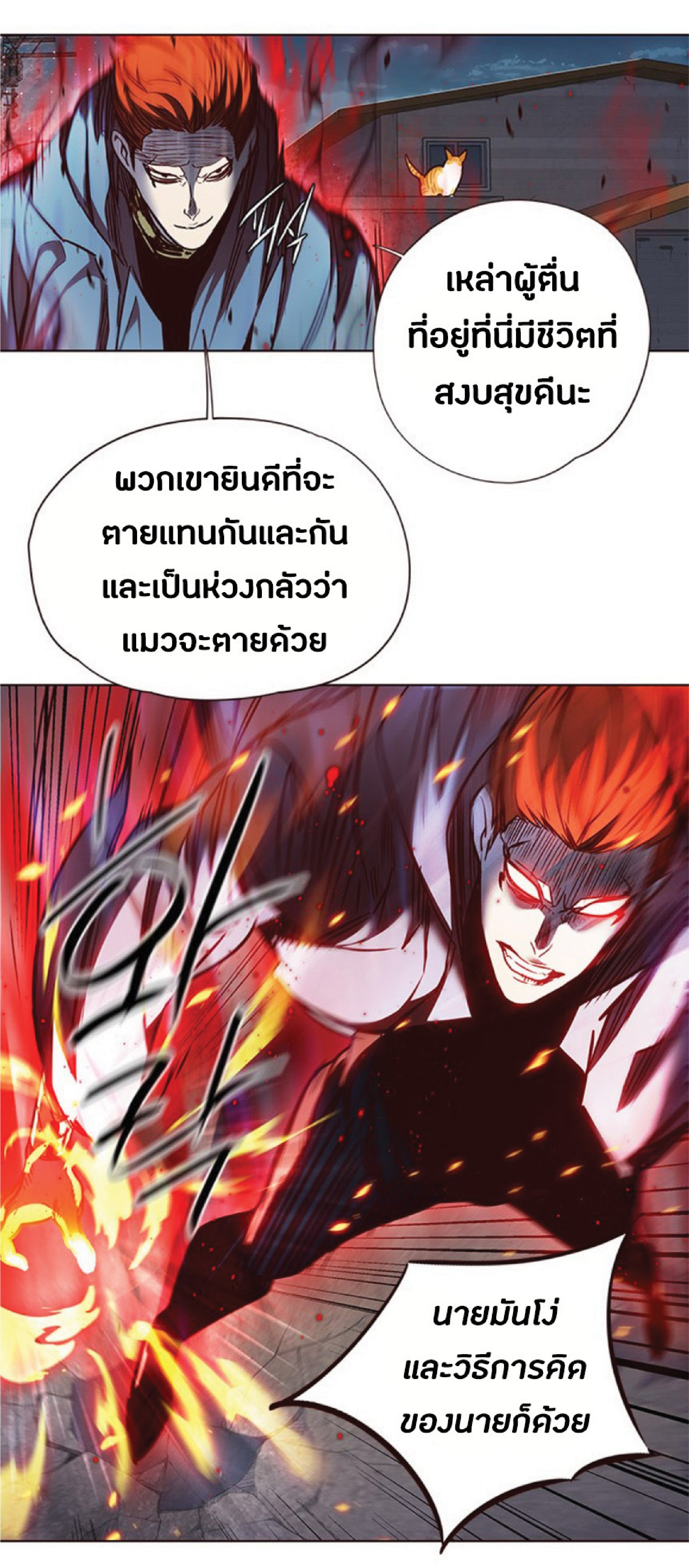 เธ•เธญเธเธ—เธตเน 43 56