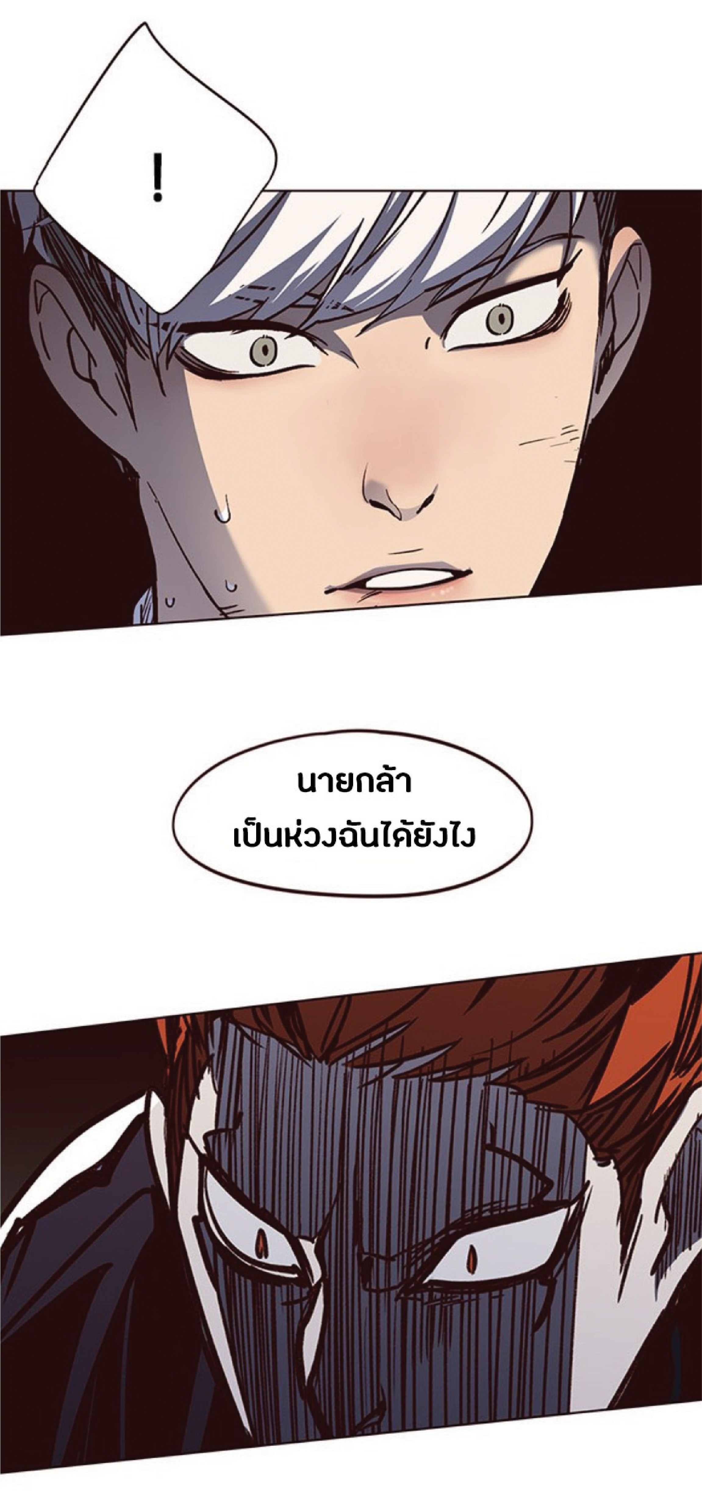 เธ•เธญเธเธ—เธตเน 43 58