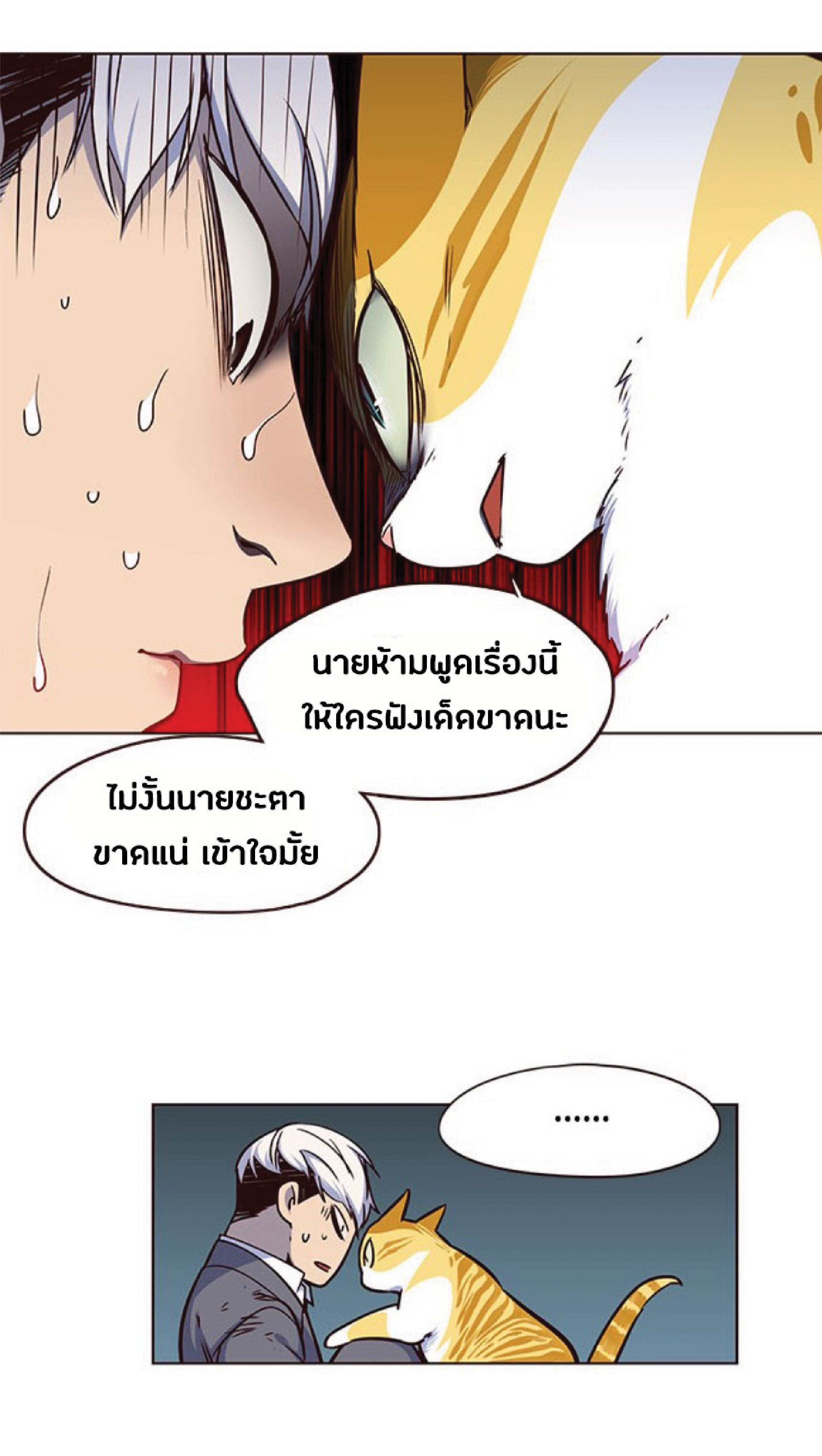 เธ•เธญเธเธ—เธตเน 43 68