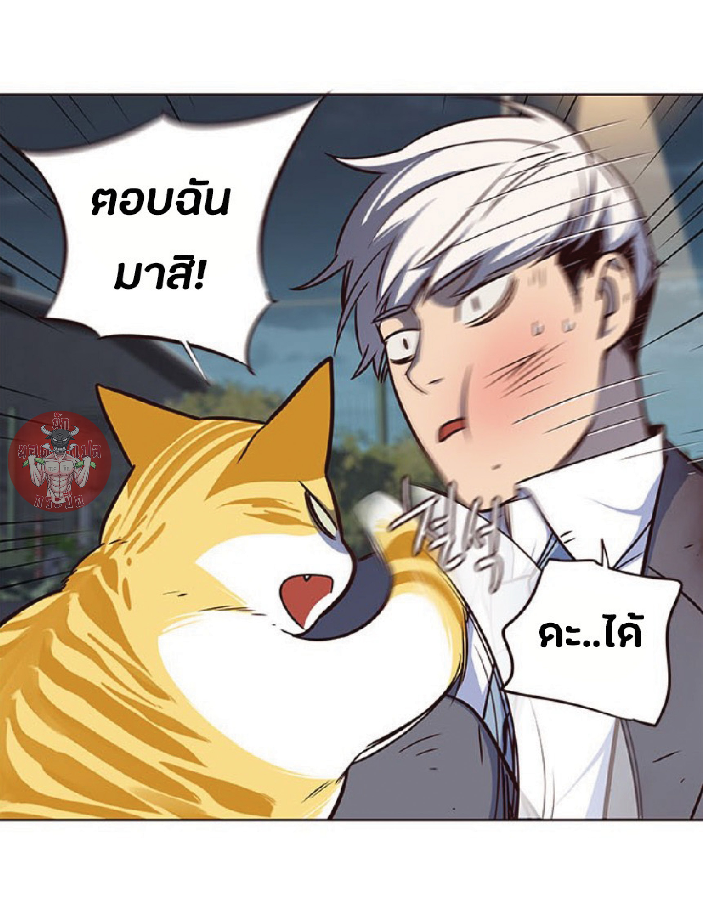เธ•เธญเธเธ—เธตเน 43 69