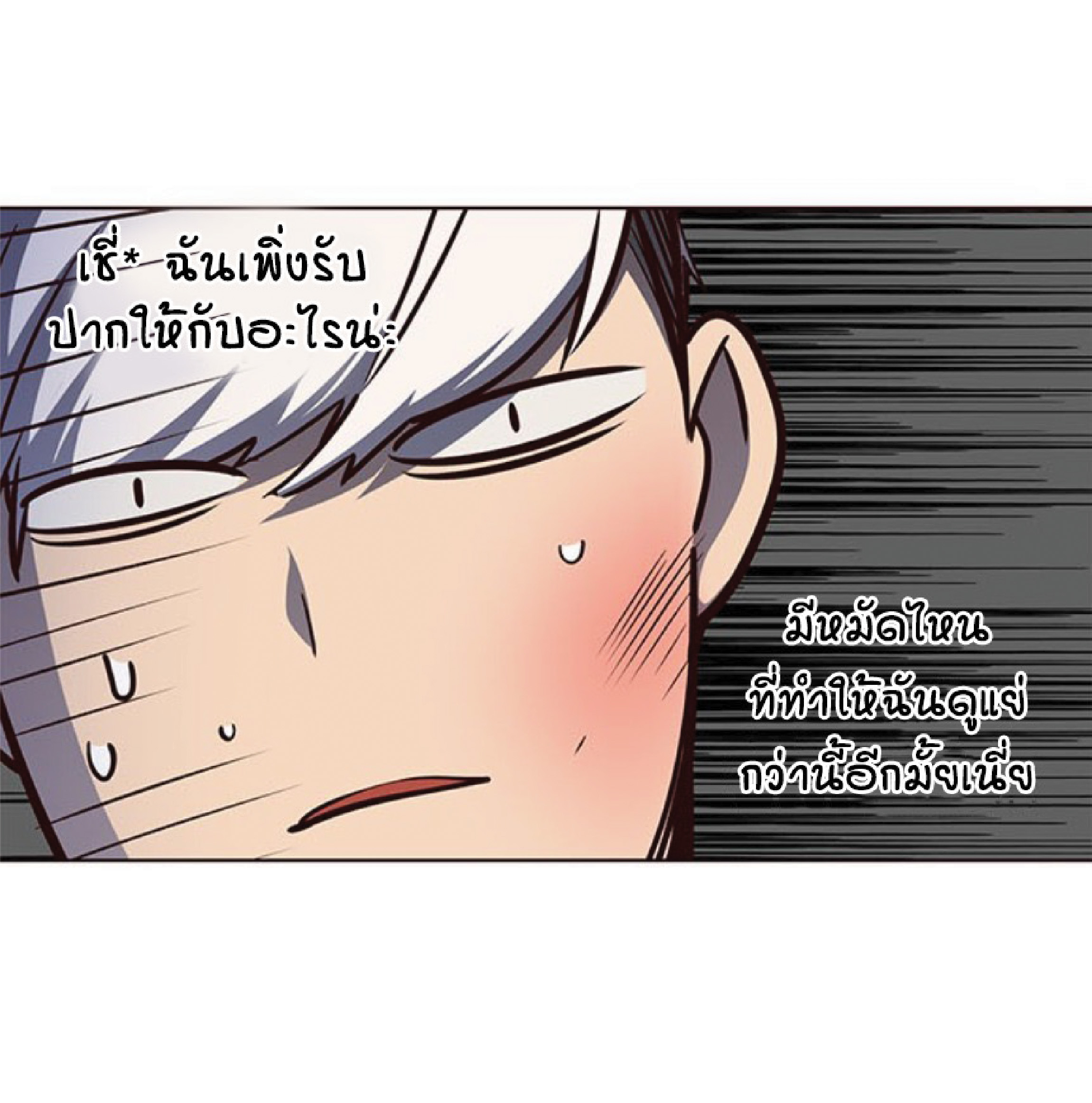 เธ•เธญเธเธ—เธตเน 43 72