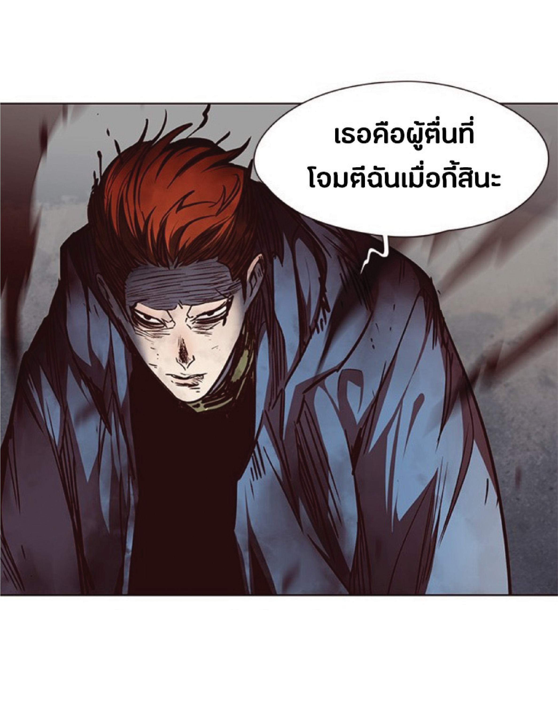 เธ•เธญเธเธ—เธตเน 44 03