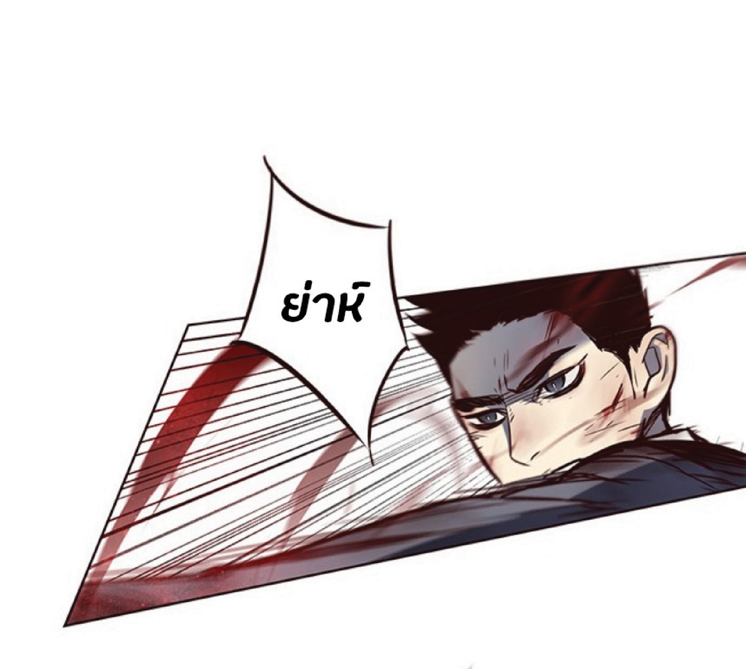 เธ•เธญเธเธ—เธตเน 44 54