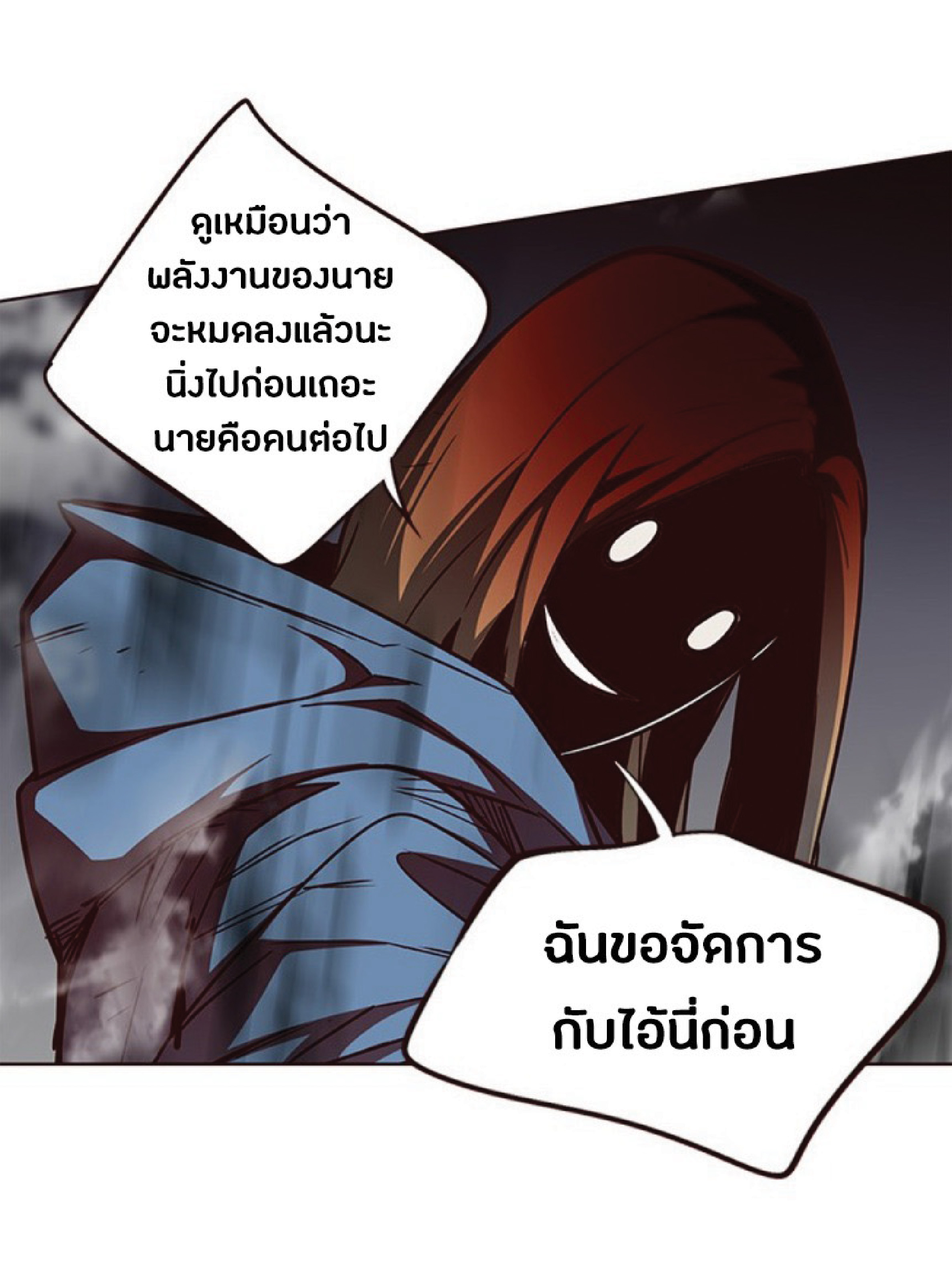 เธ•เธญเธเธ—เธตเน 44 56