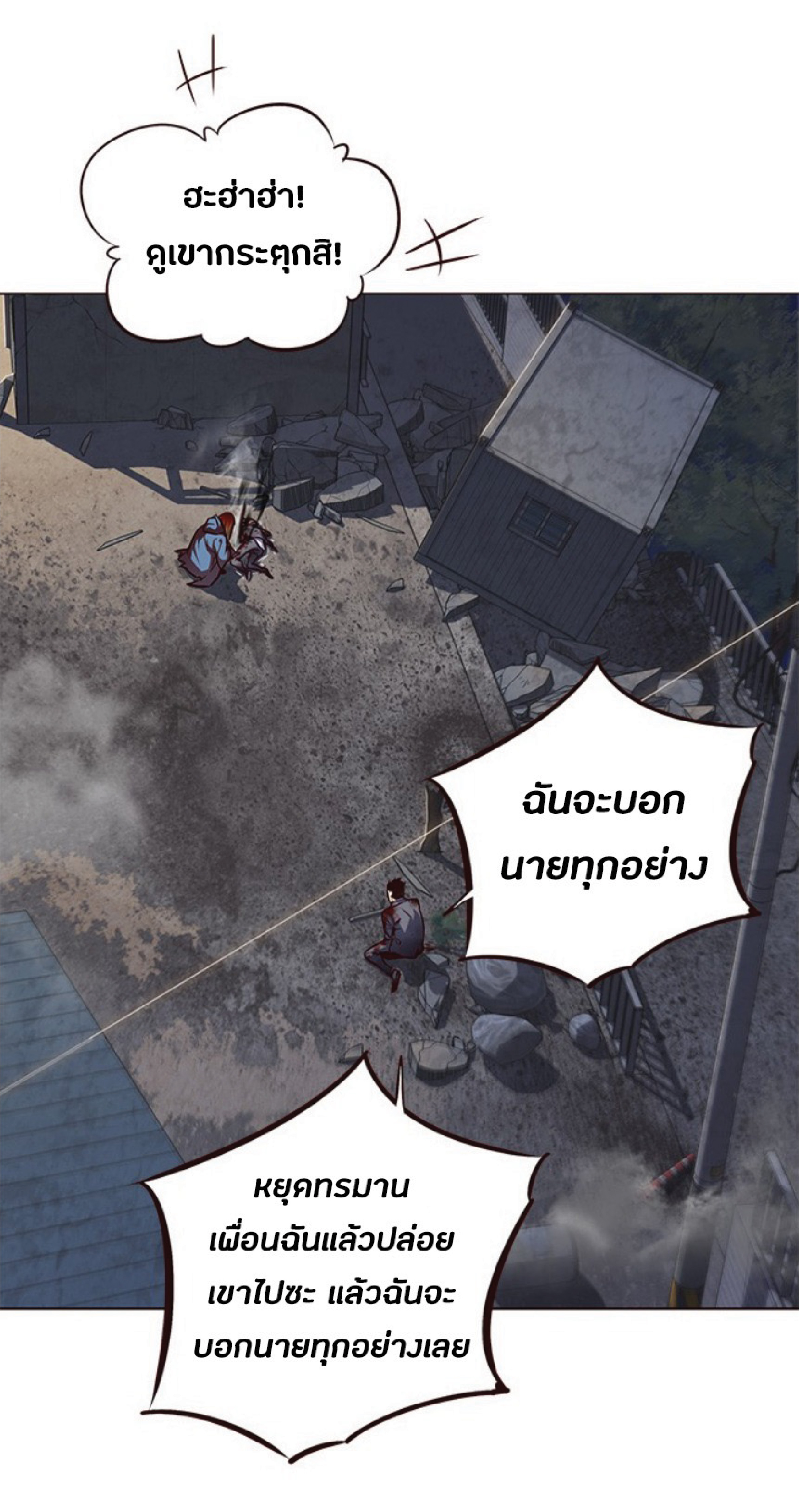 เธ•เธญเธเธ—เธตเน 44 66
