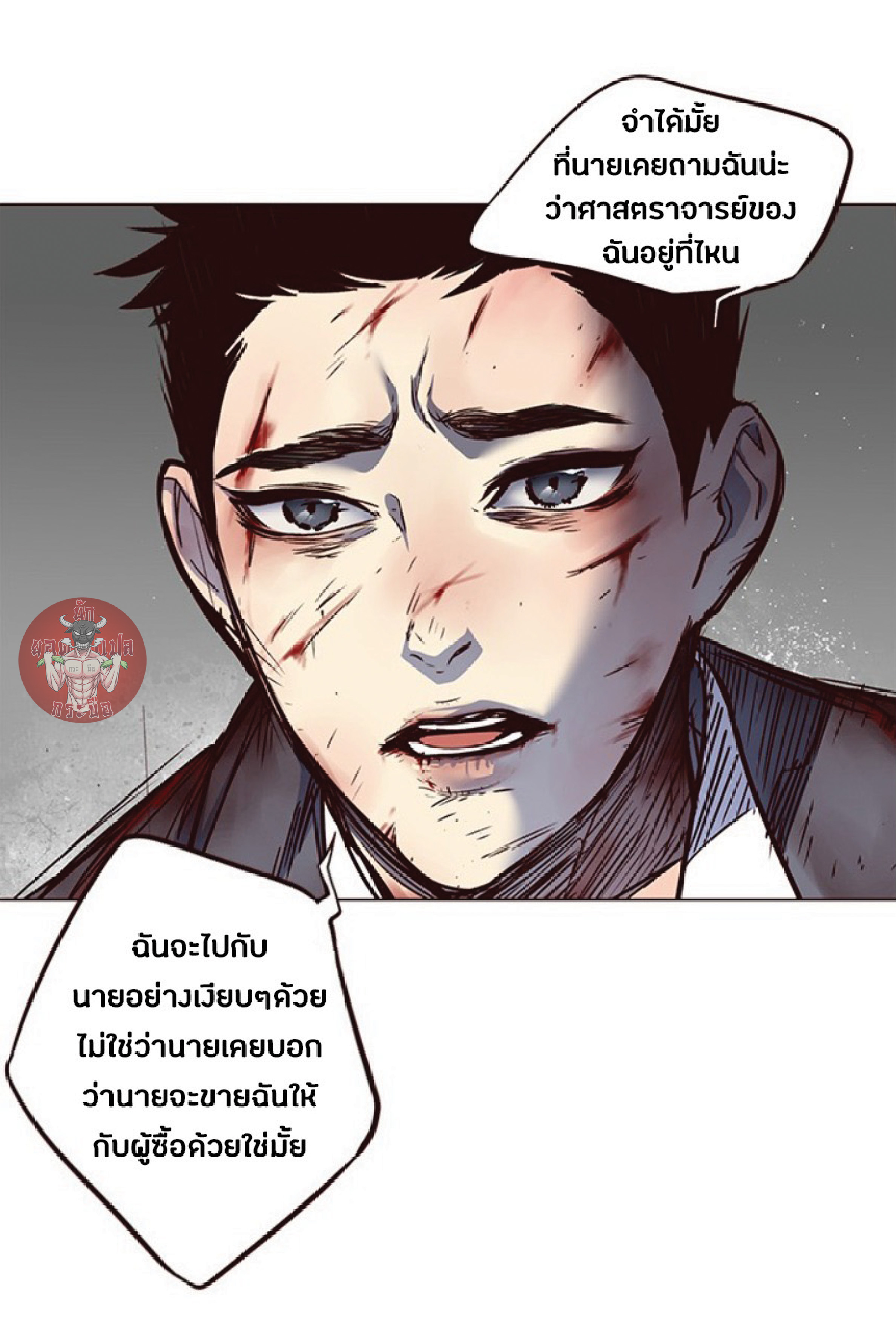 เธ•เธญเธเธ—เธตเน 44 68