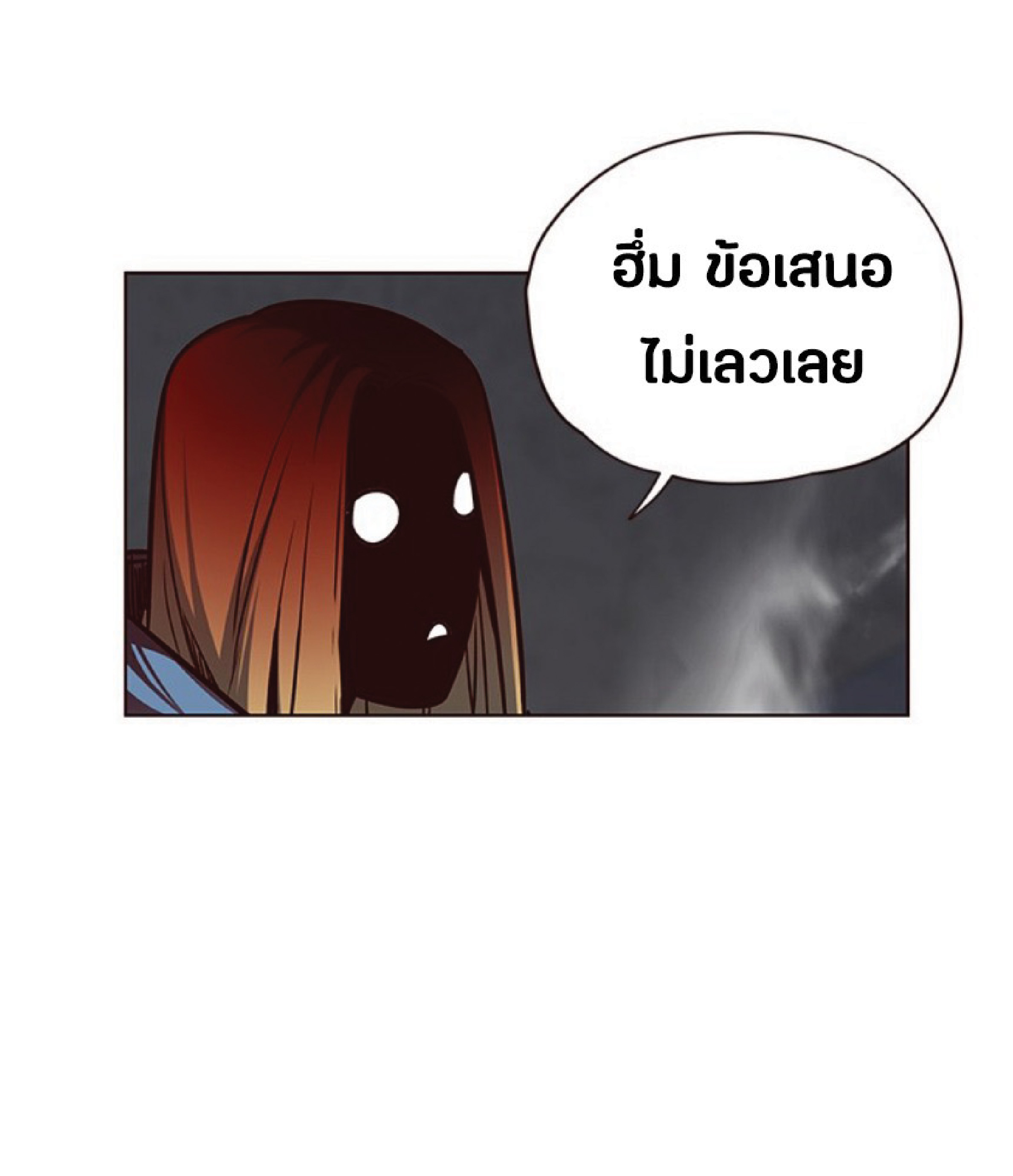 เธ•เธญเธเธ—เธตเน 44 69