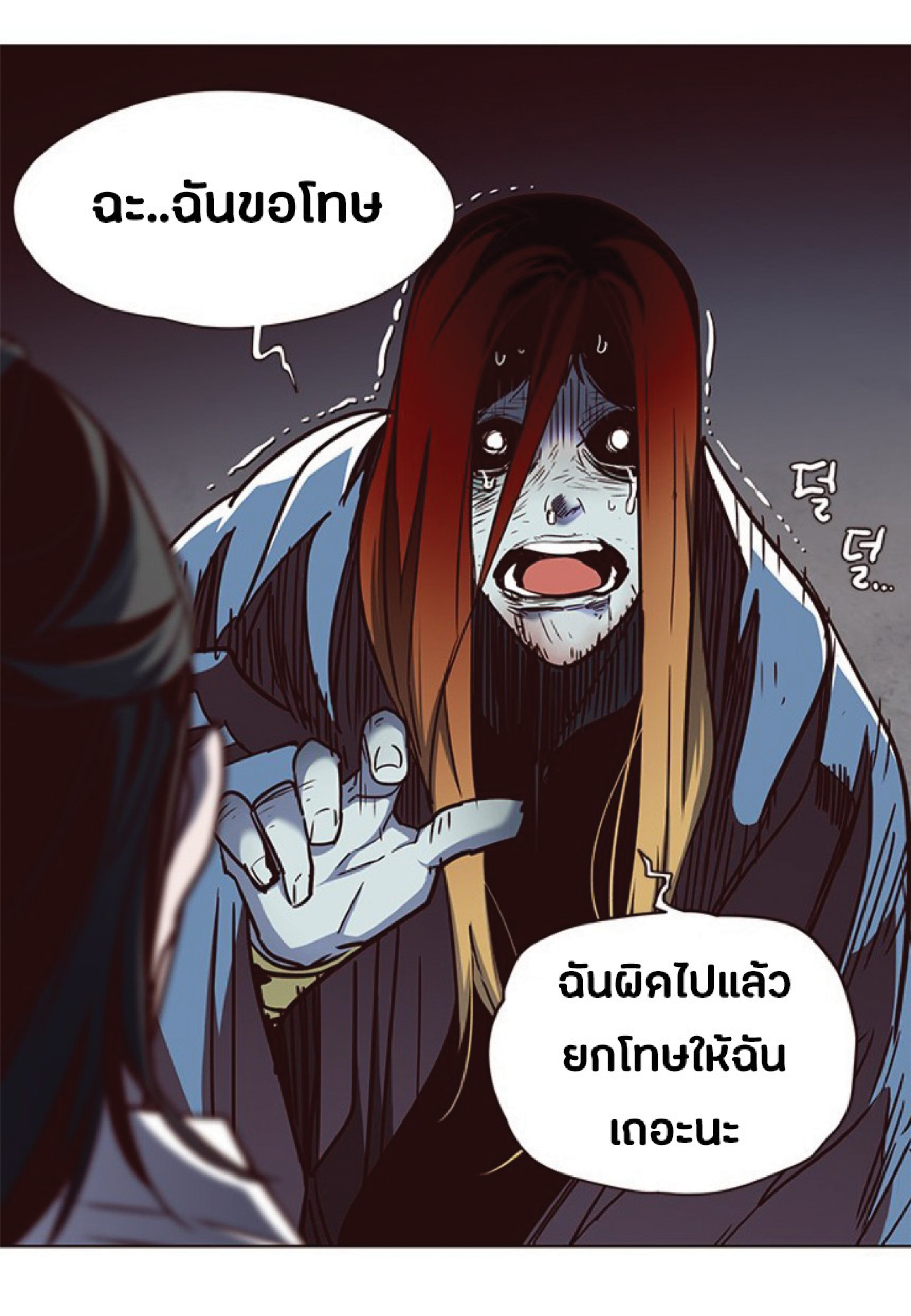 เธ•เธญเธเธ—เธตเน 45 21