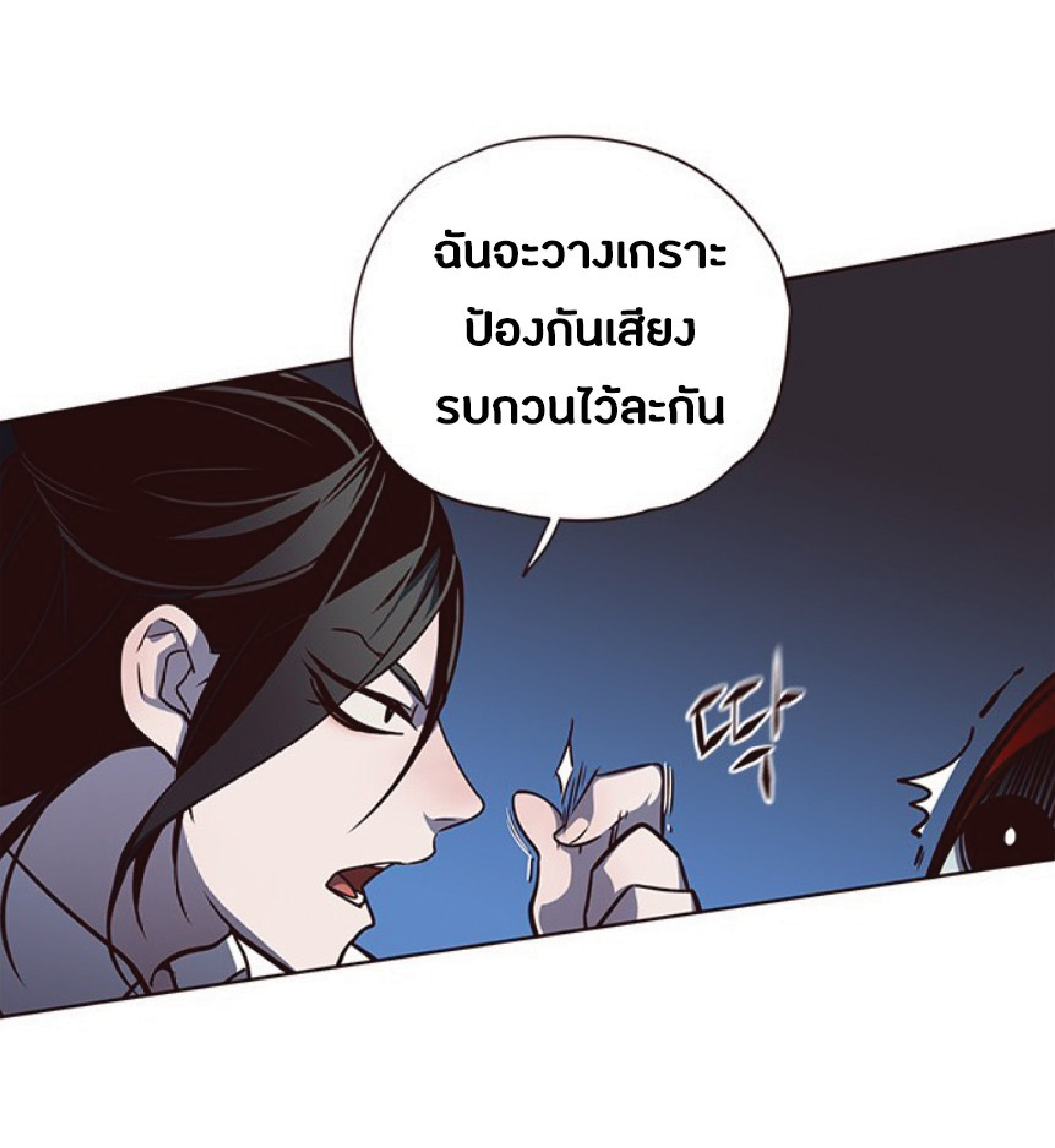 เธ•เธญเธเธ—เธตเน 45 24