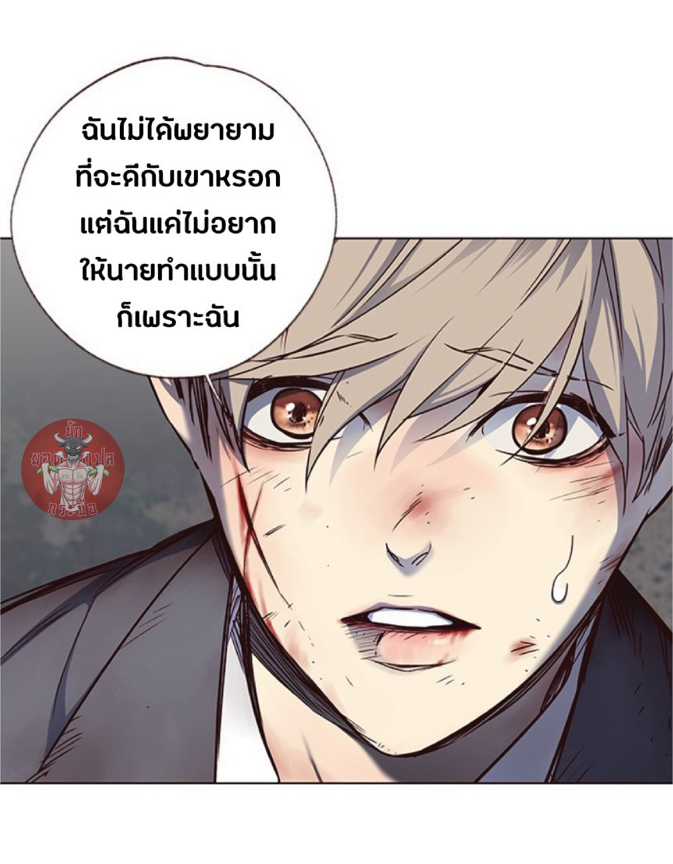 เธ•เธญเธเธ—เธตเน 45 36