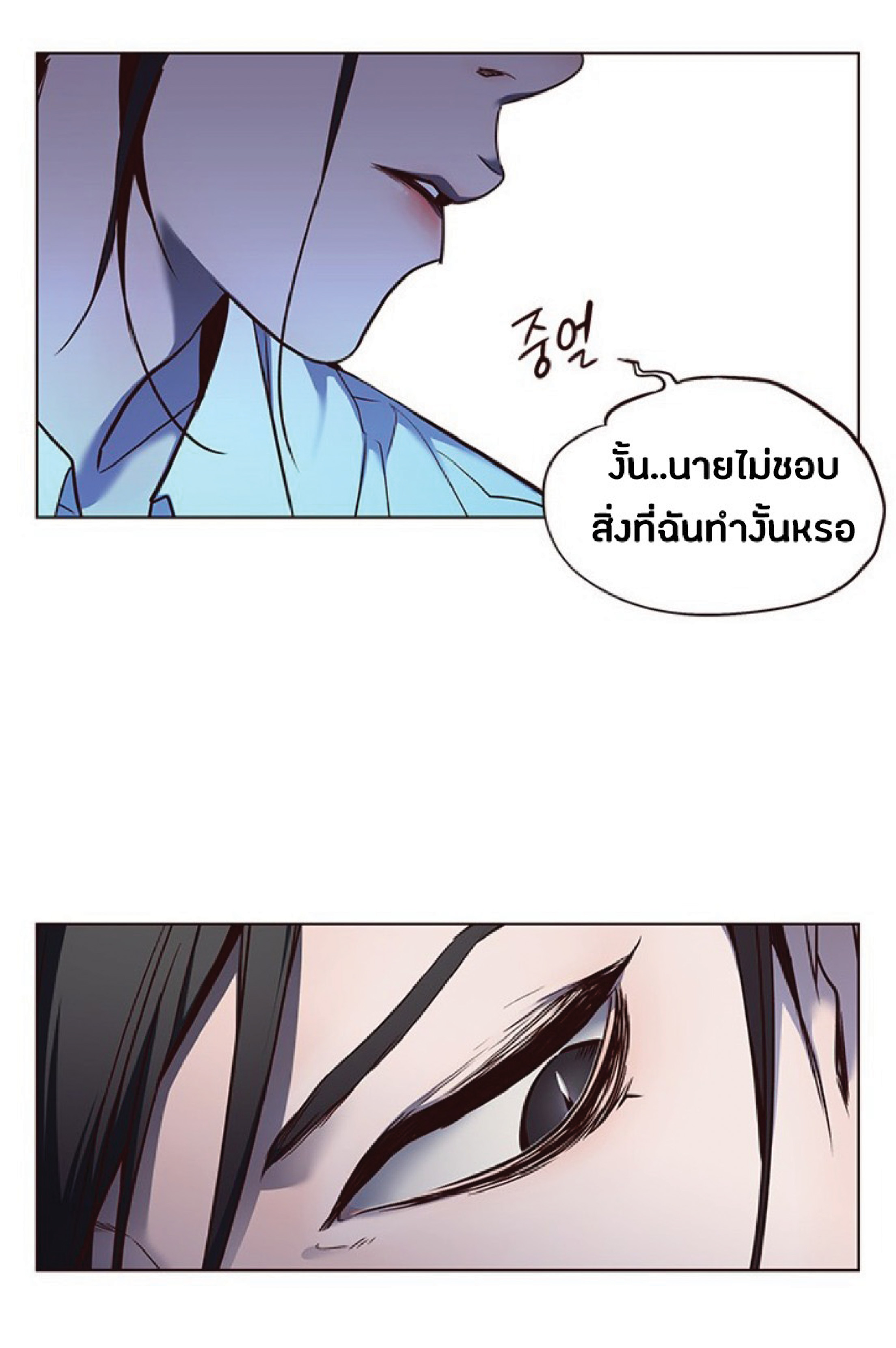 เธ•เธญเธเธ—เธตเน 45 38