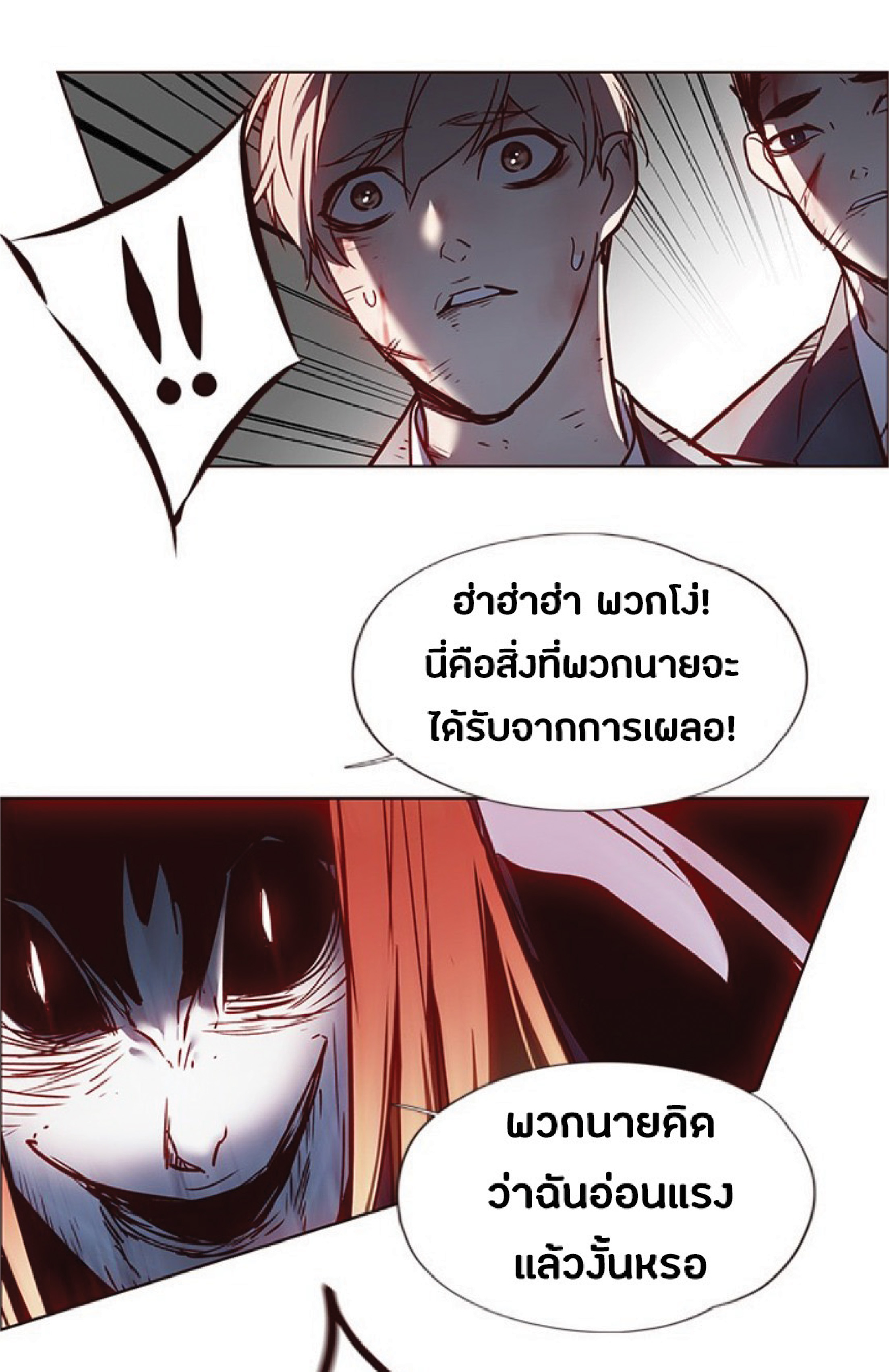 เธ•เธญเธเธ—เธตเน 45 49
