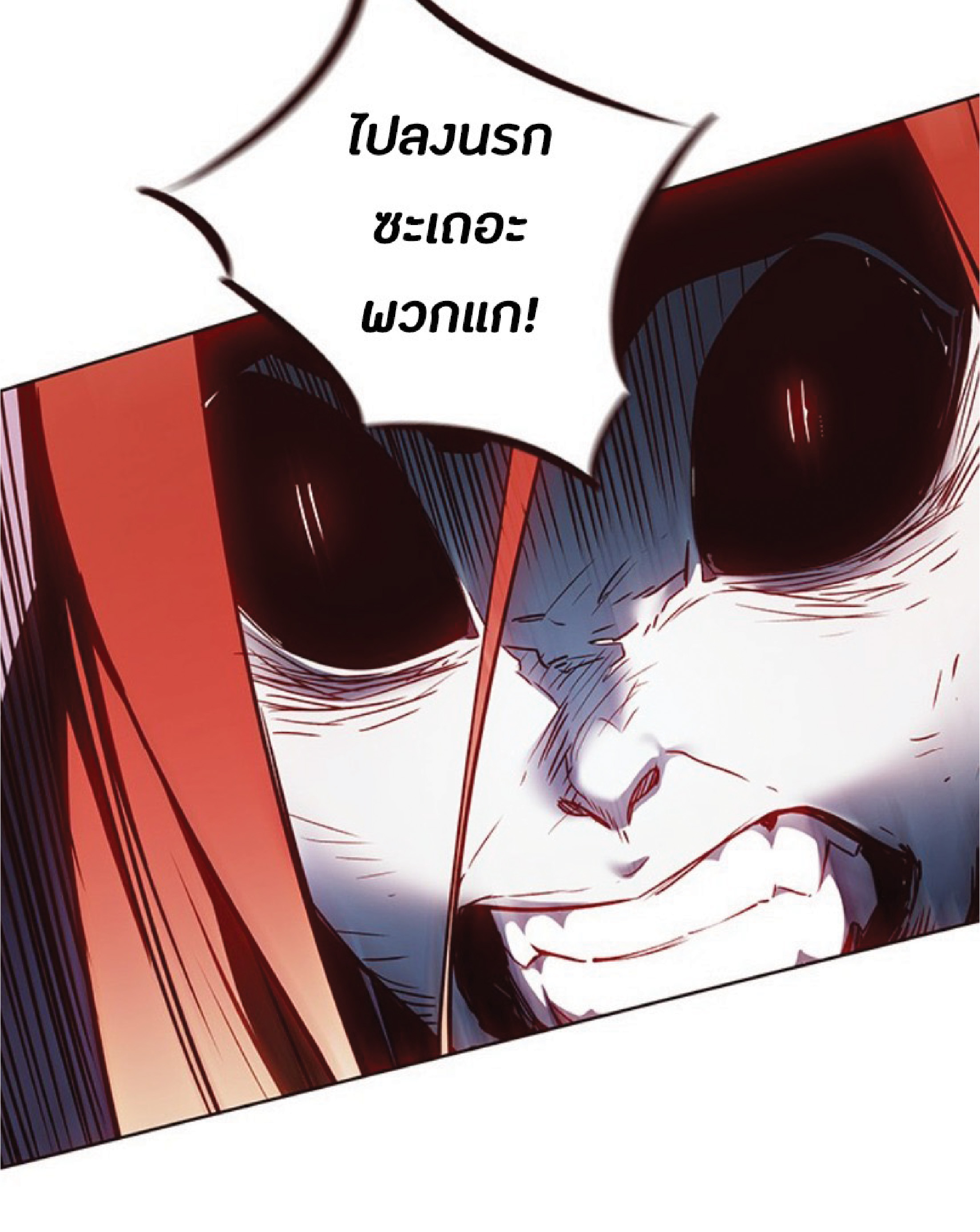 เธ•เธญเธเธ—เธตเน 45 50