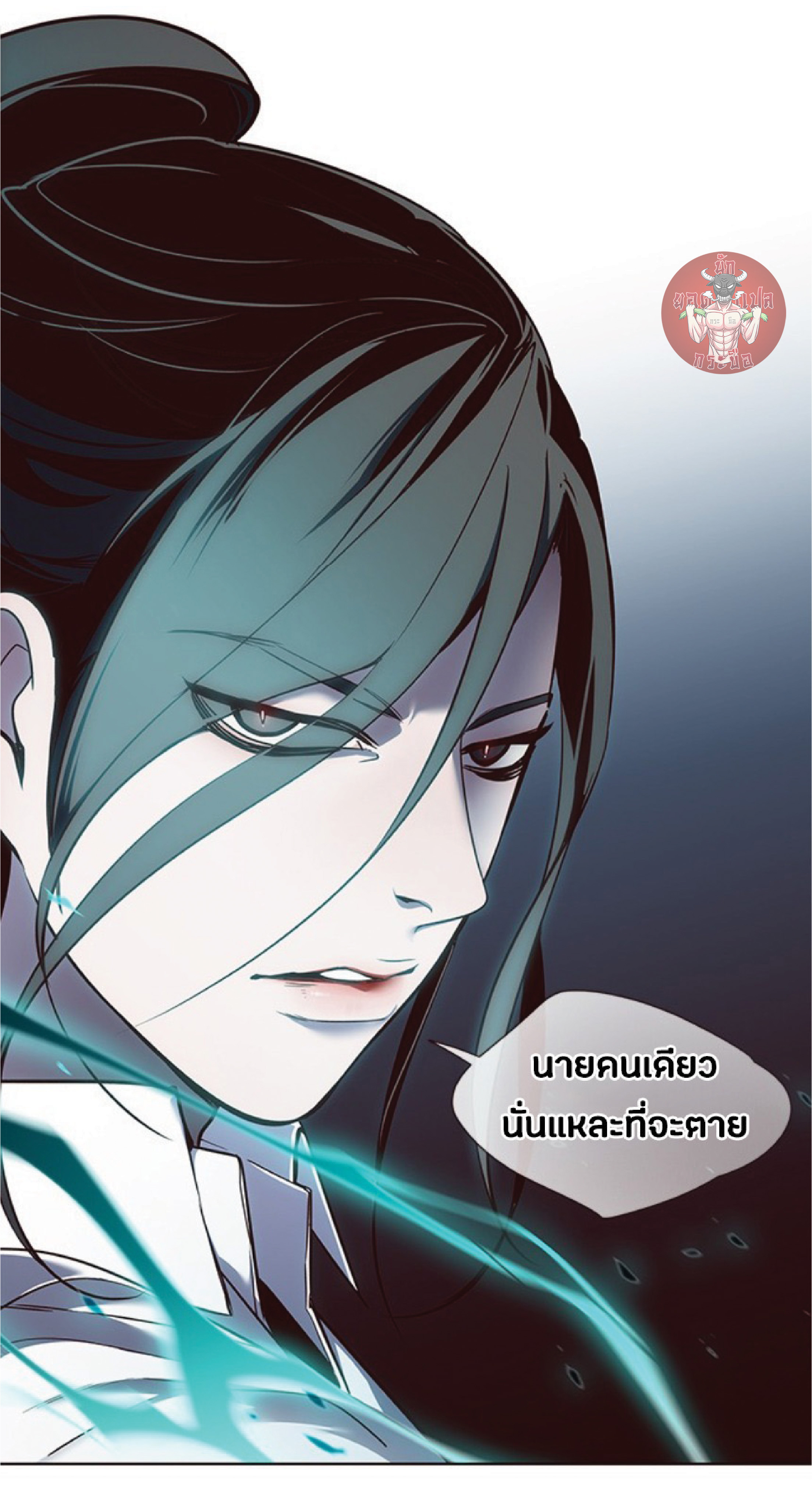 เธ•เธญเธเธ—เธตเน 45 52