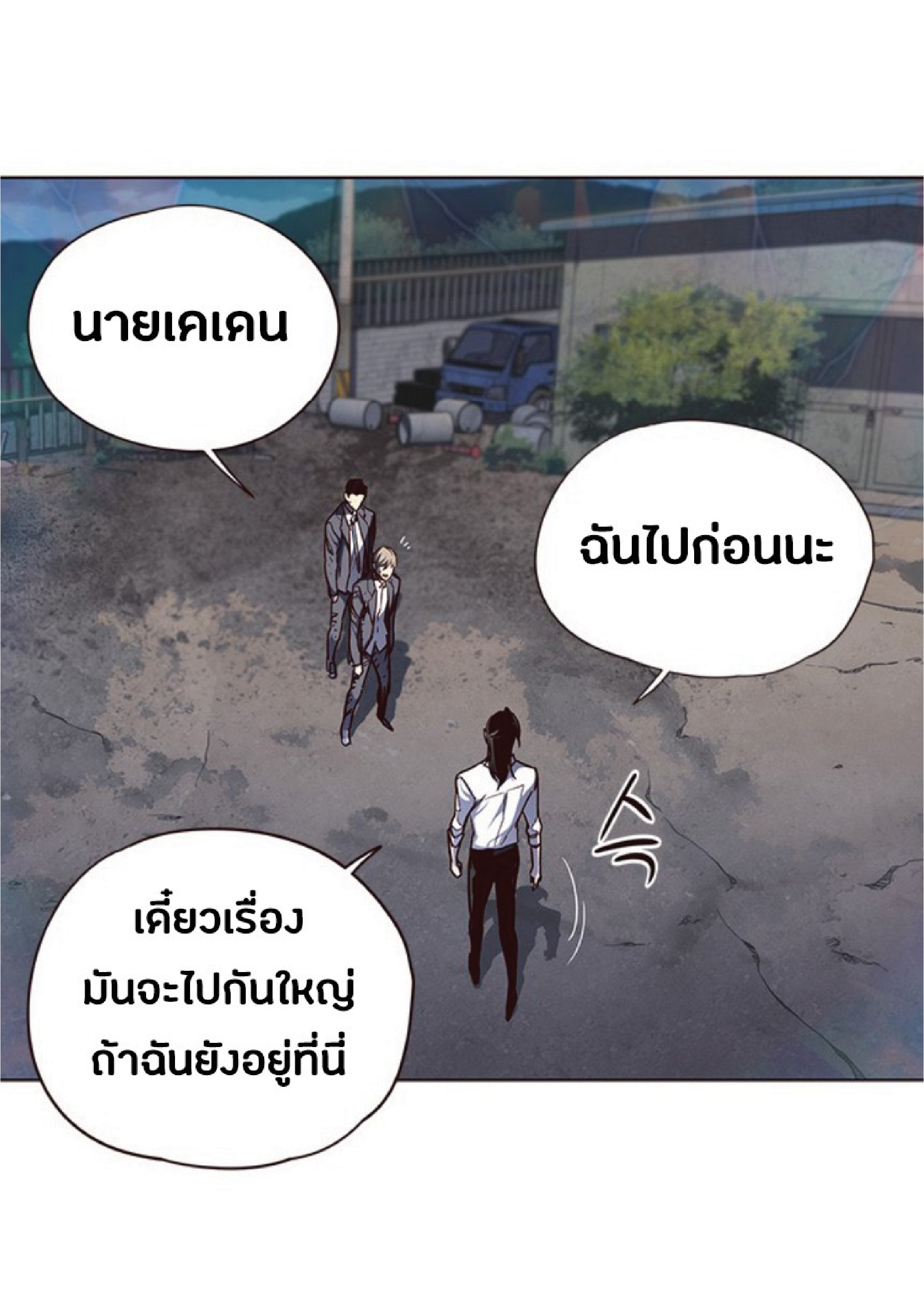 เธ•เธญเธเธ—เธตเน 45 61
