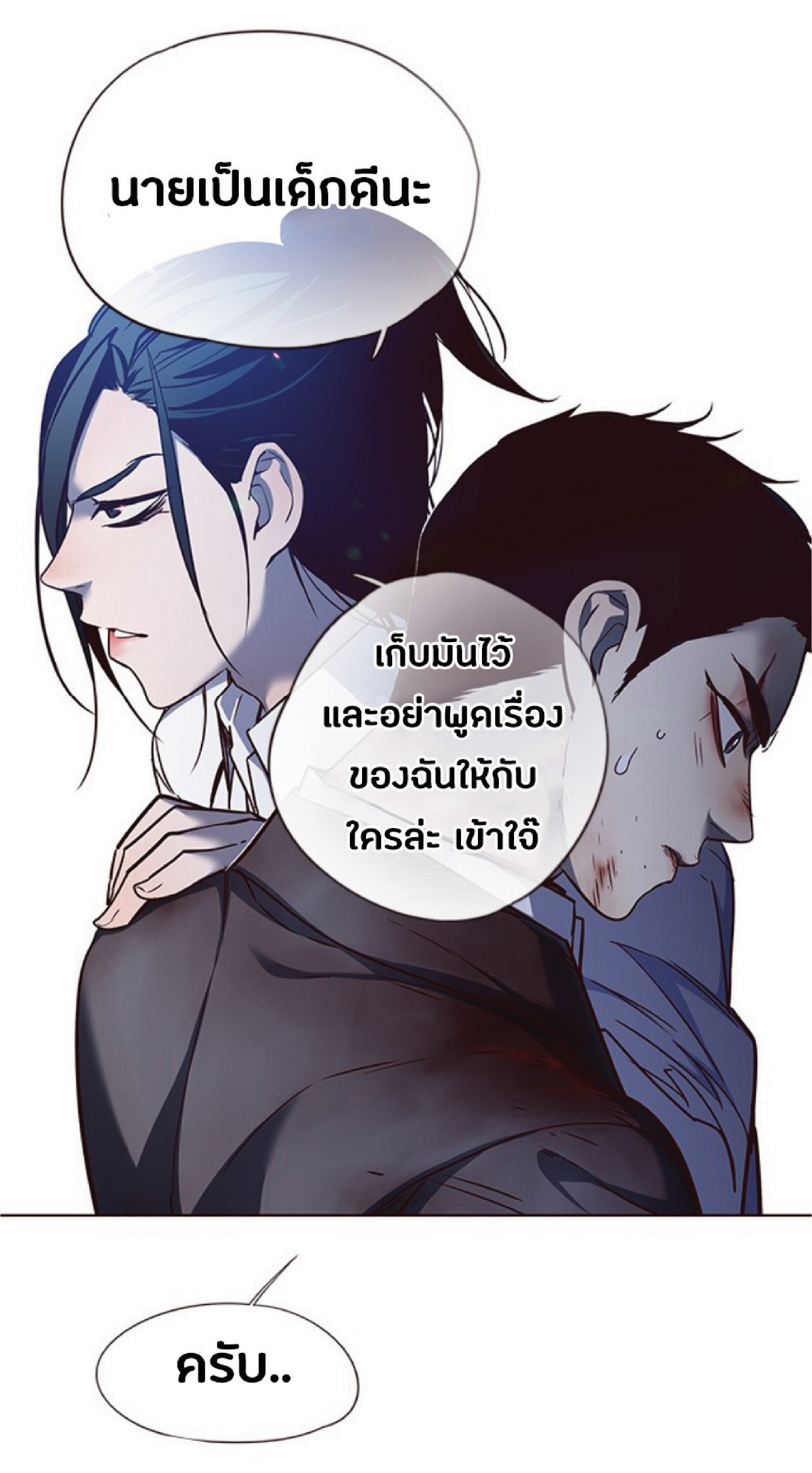 เธ•เธญเธเธ—เธตเน 45 63