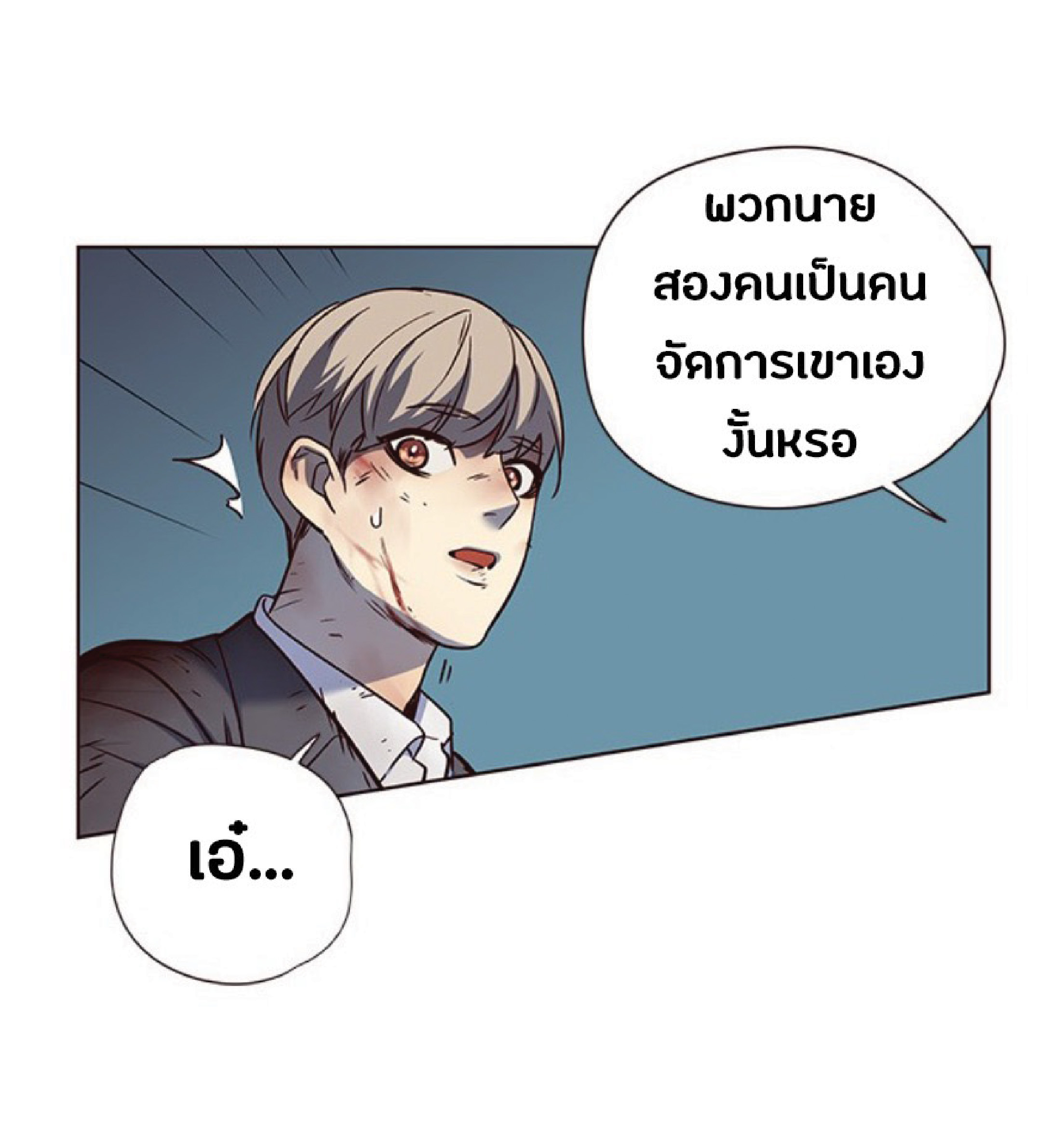 เธ•เธญเธเธ—เธตเน 45 73