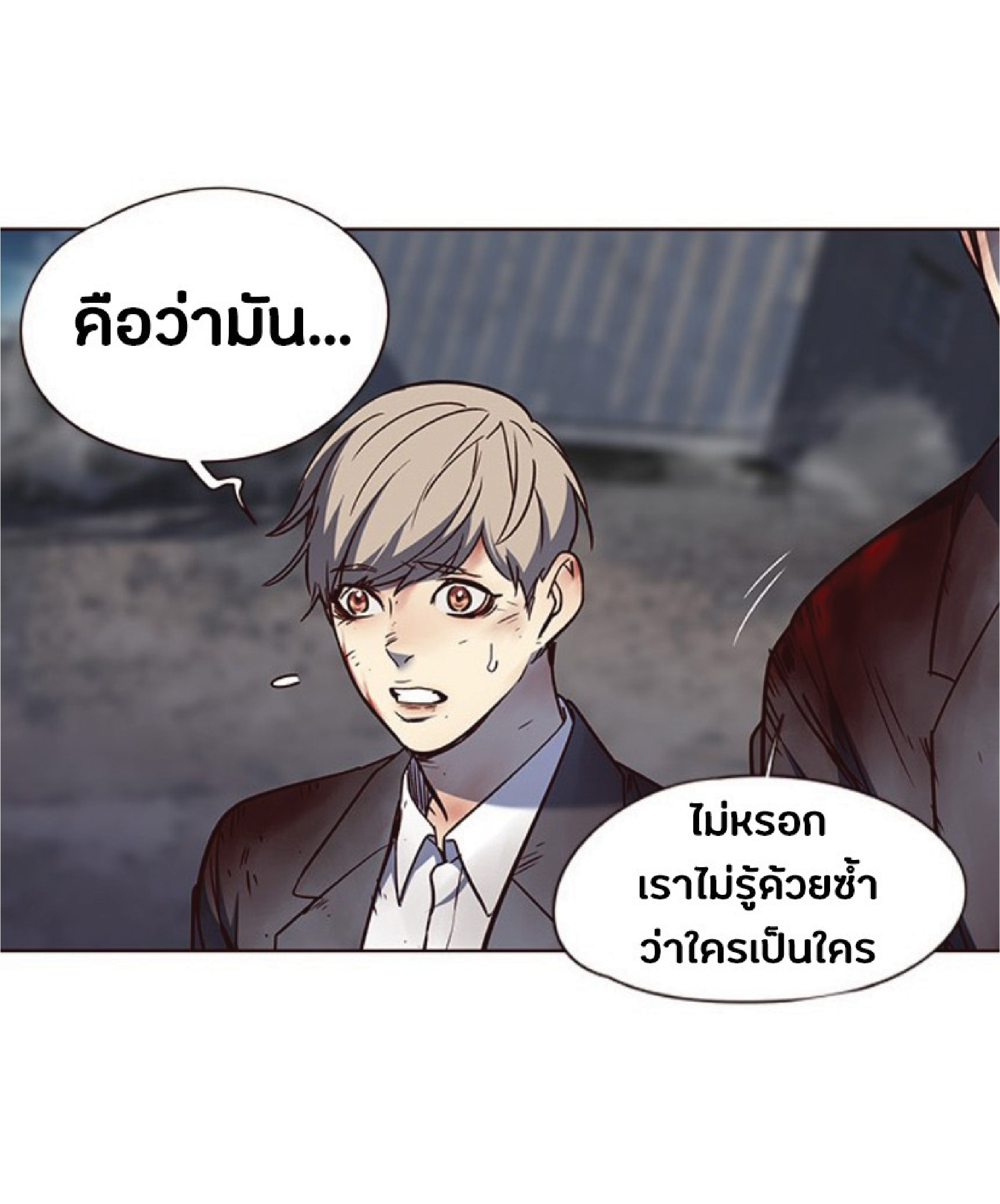 เธ•เธญเธเธ—เธตเน 45 75