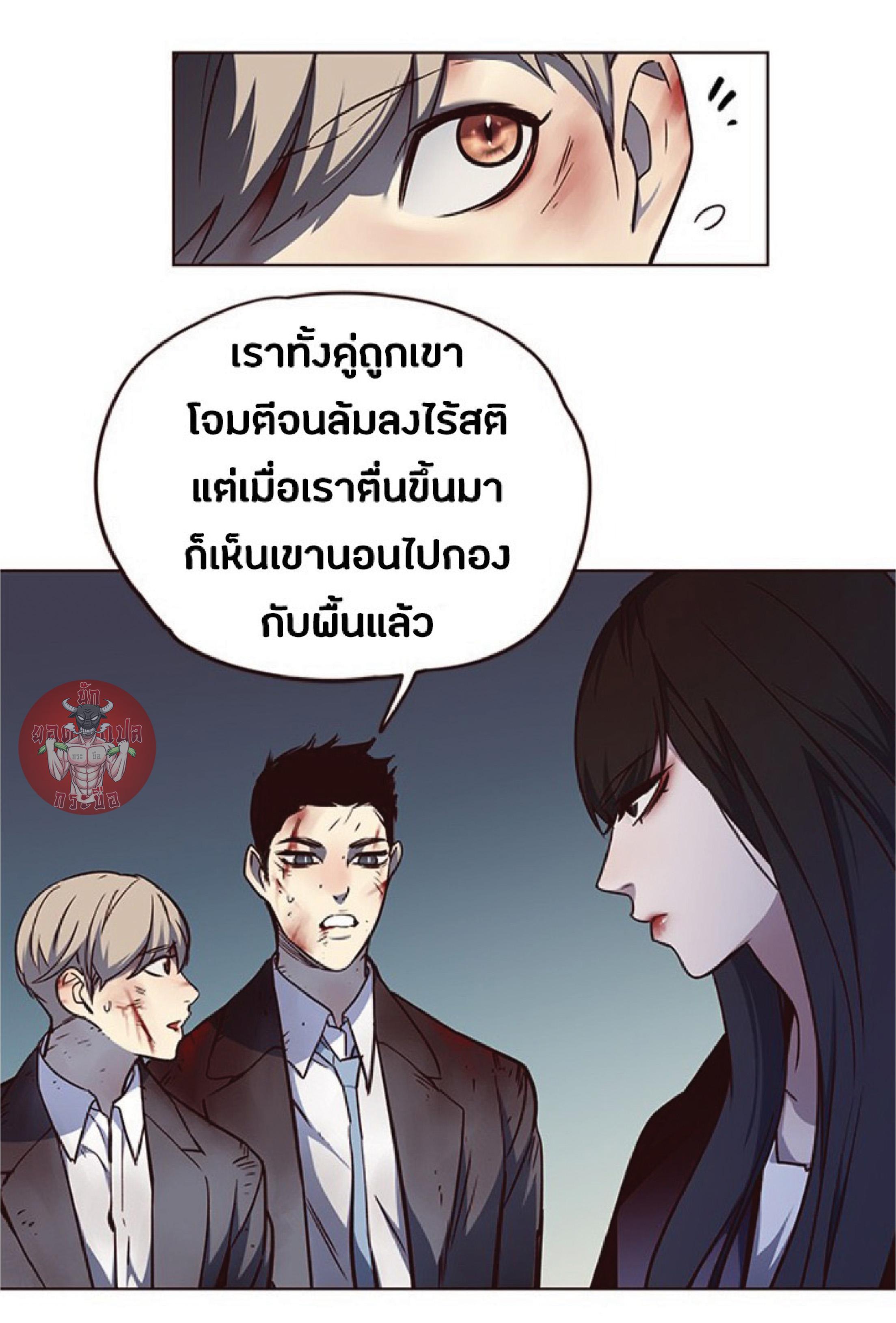 เธ•เธญเธเธ—เธตเน 45 76