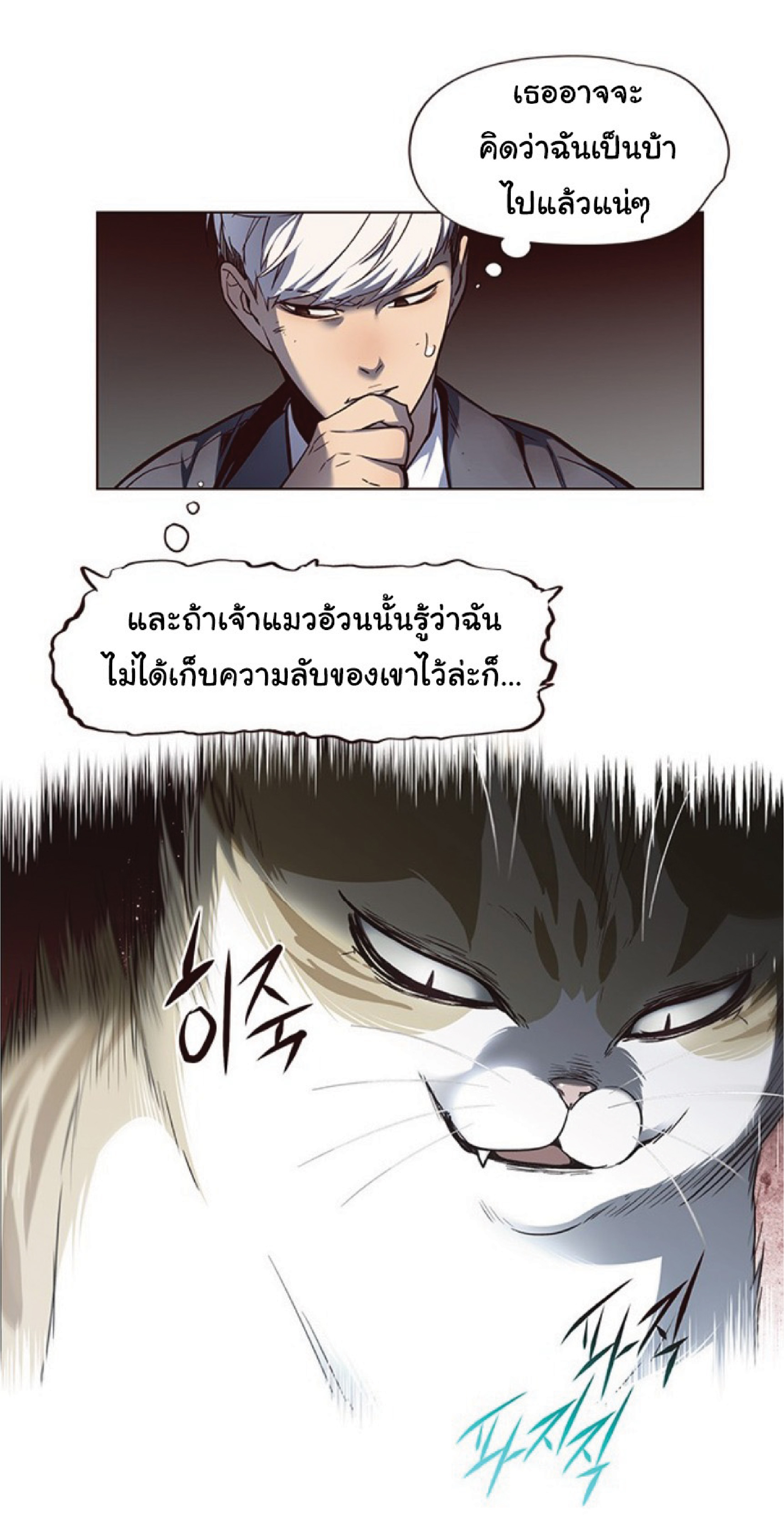 เธ•เธญเธเธ—เธตเน 45 86