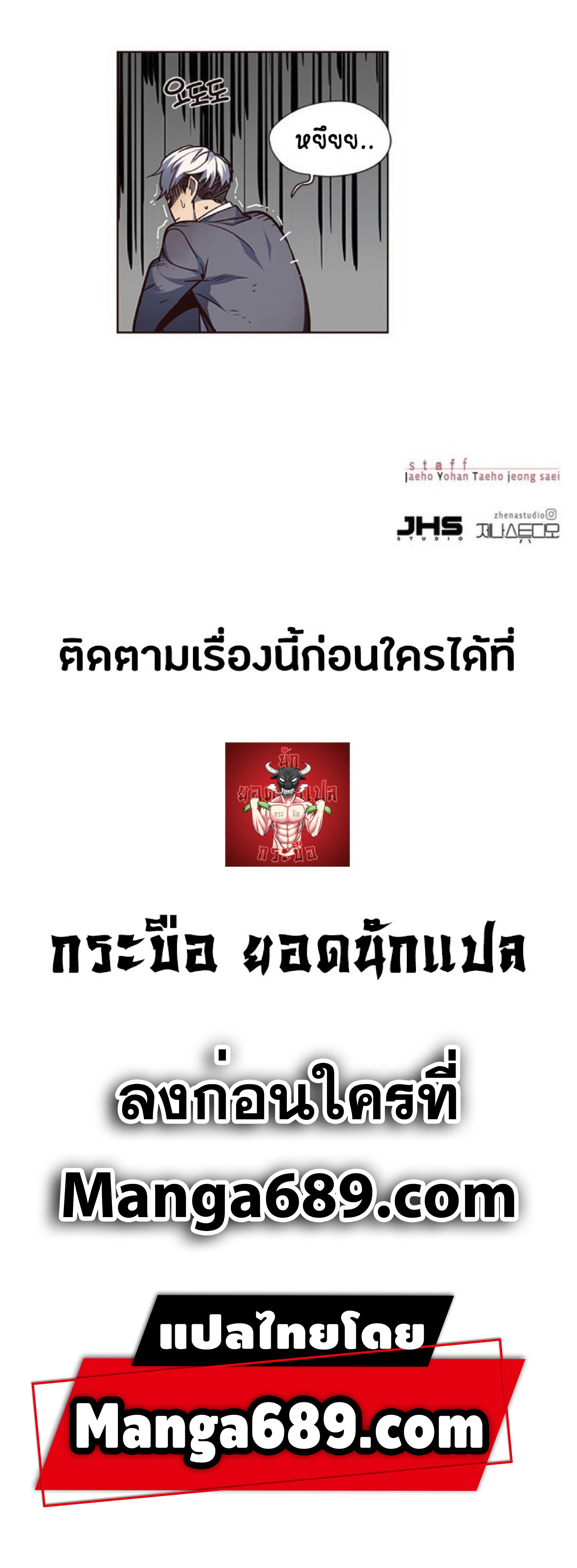 เธ•เธญเธเธ—เธตเน 45 87