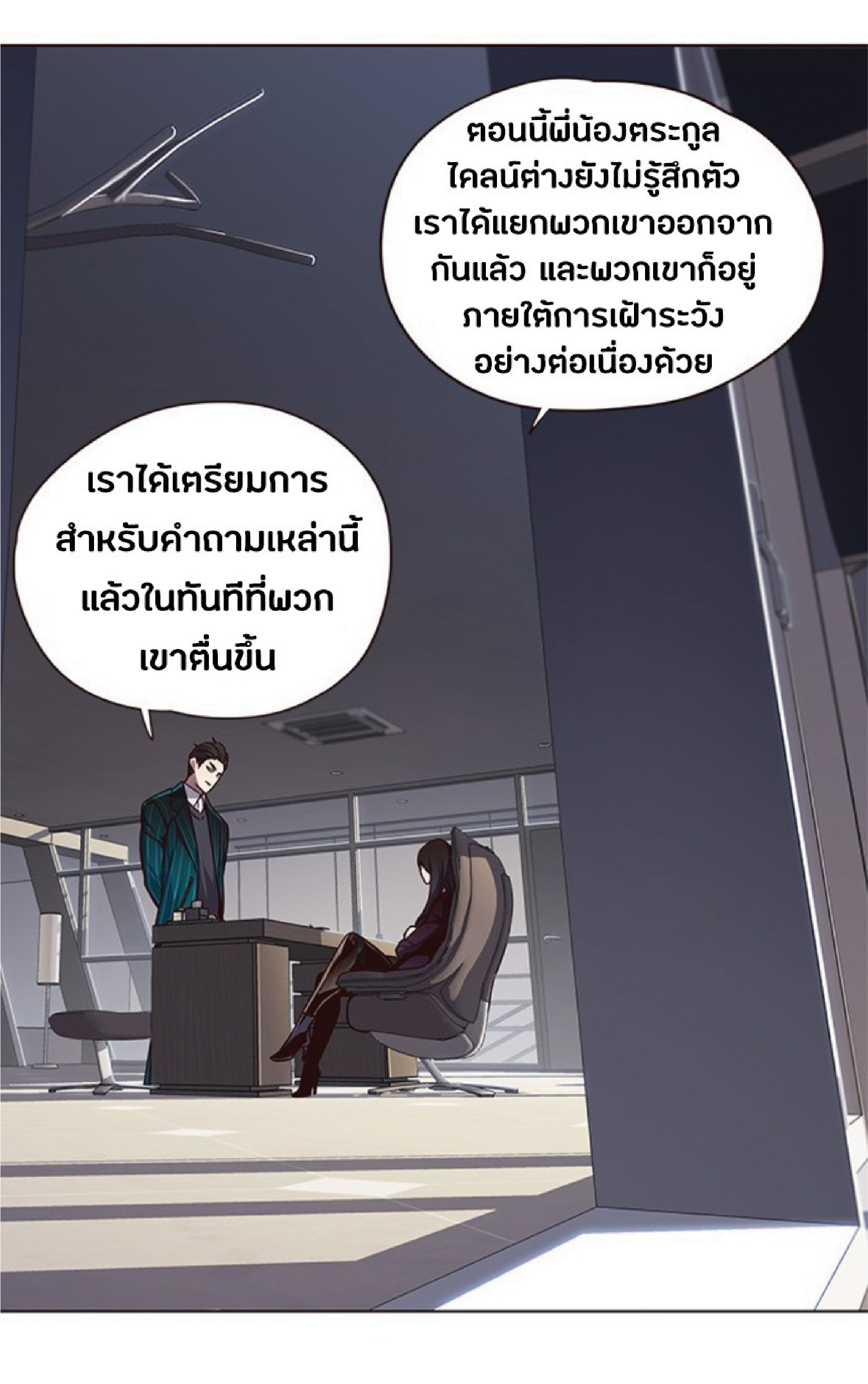 เธ•เธญเธเธ—เธตเน 46 02