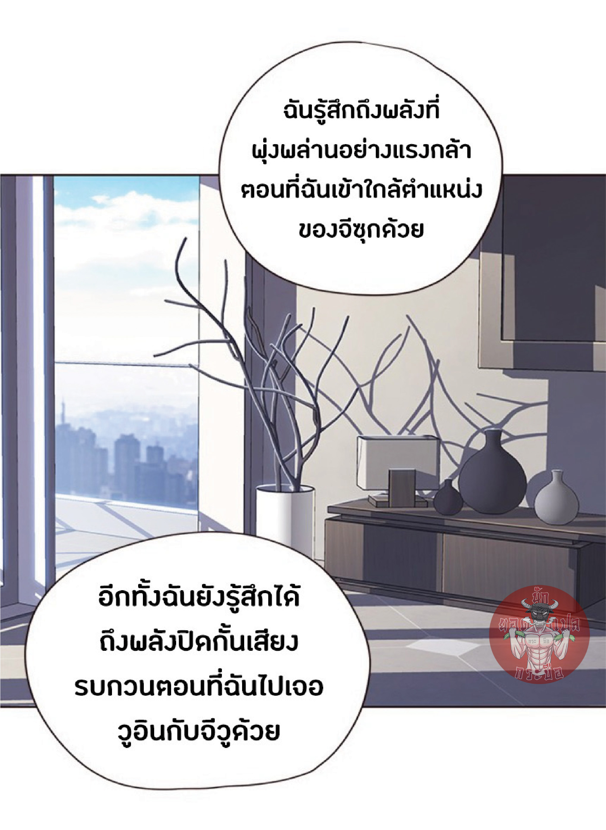 เธ•เธญเธเธ—เธตเน 46 12