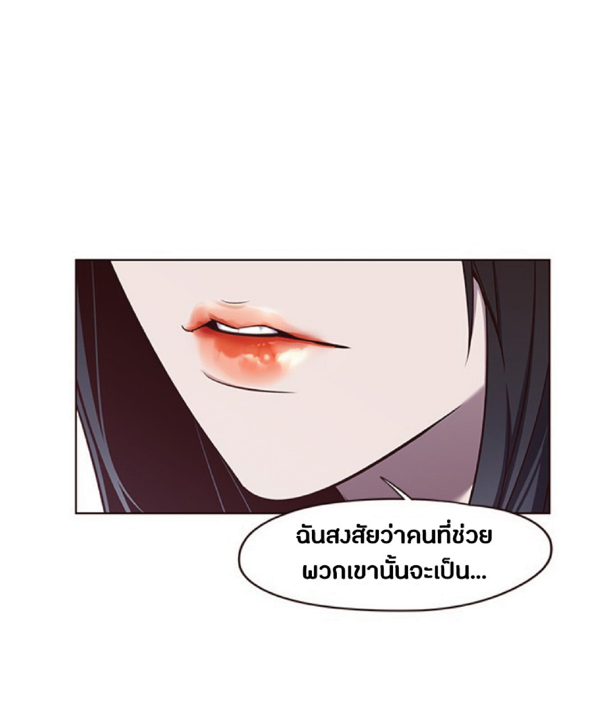 เธ•เธญเธเธ—เธตเน 46 13