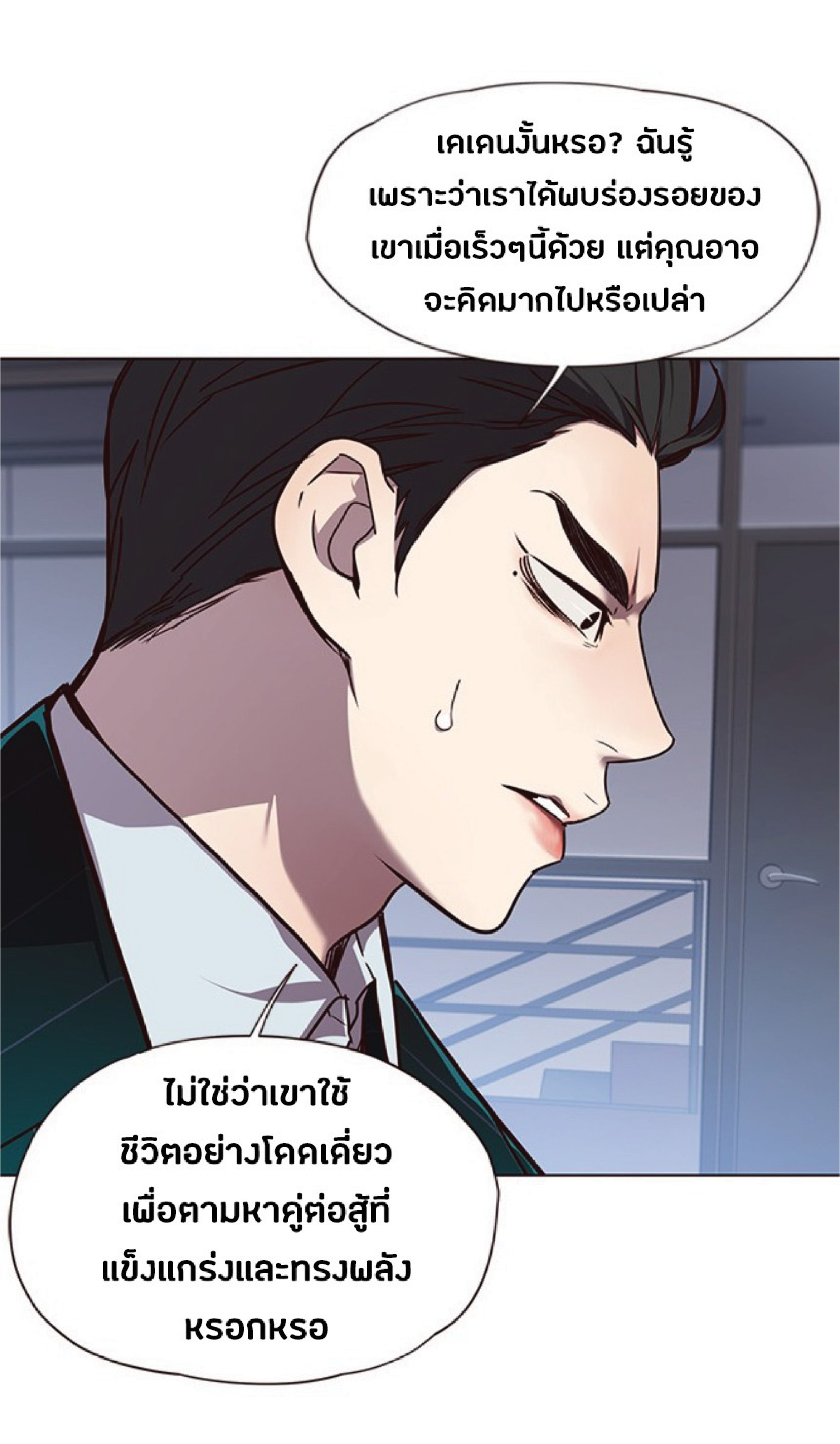 เธ•เธญเธเธ—เธตเน 46 15
