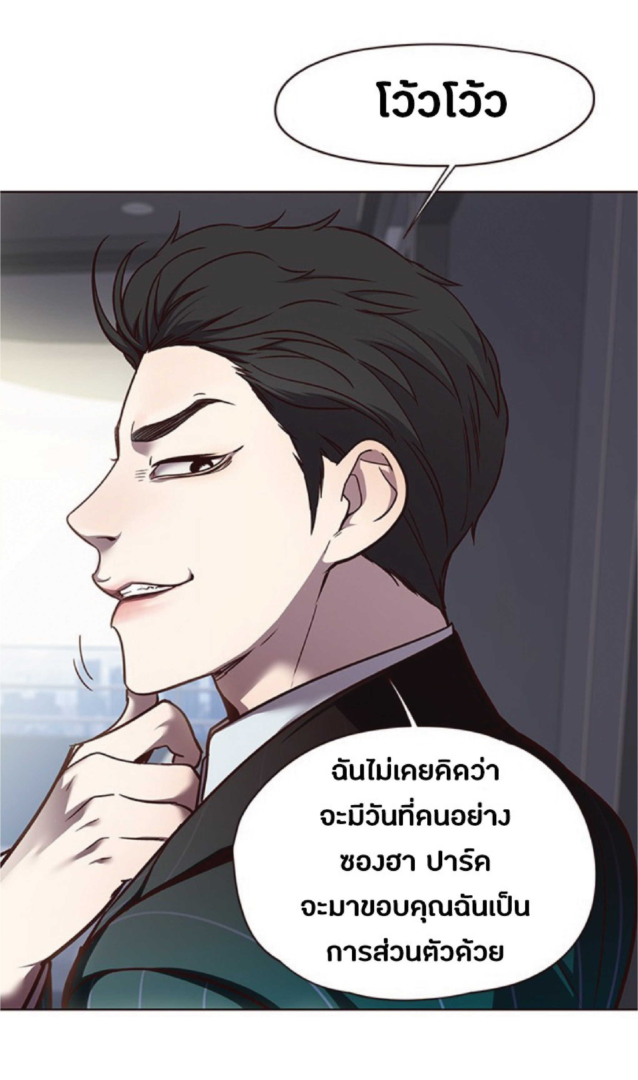 เธ•เธญเธเธ—เธตเน 46 26