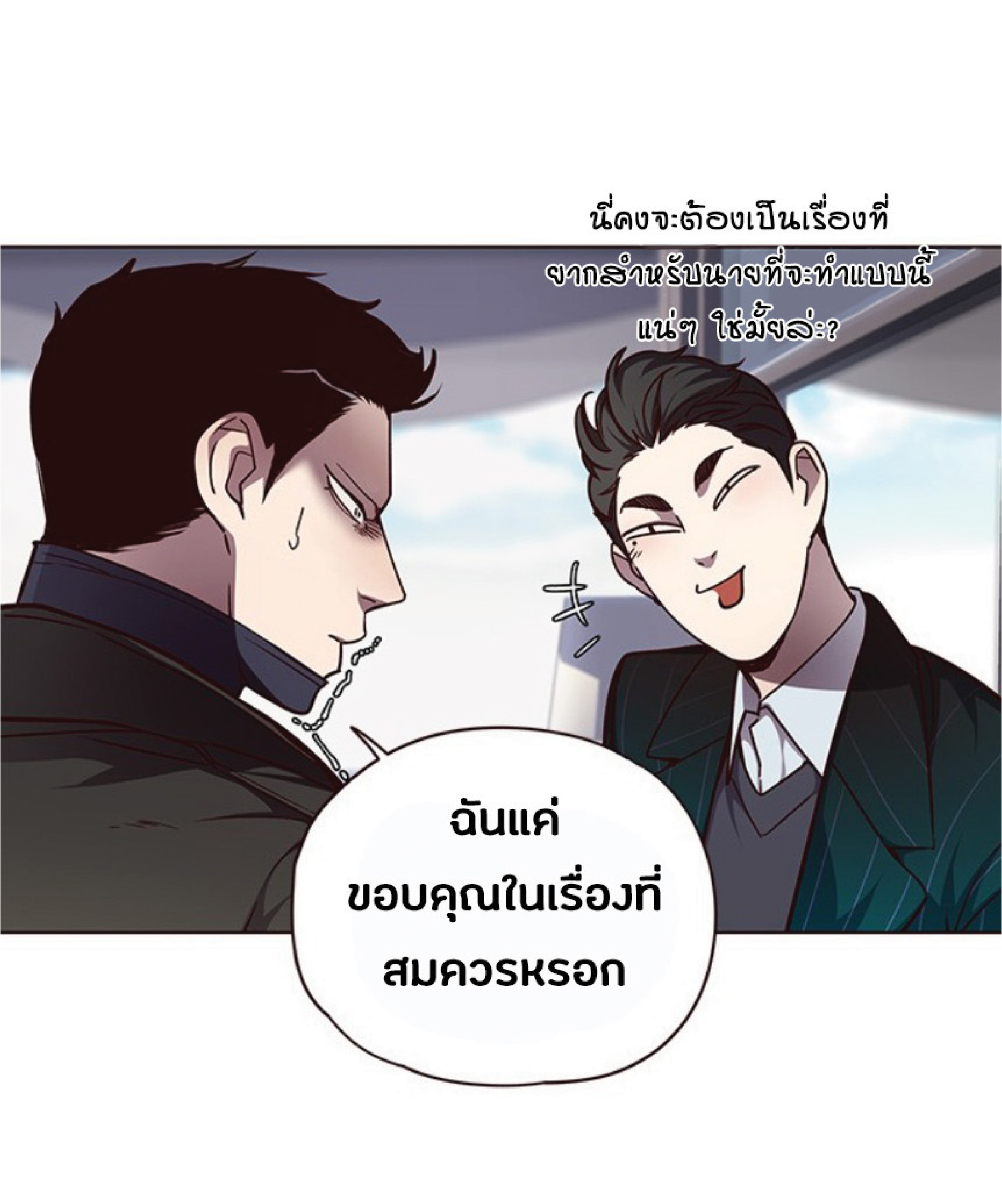 เธ•เธญเธเธ—เธตเน 46 27